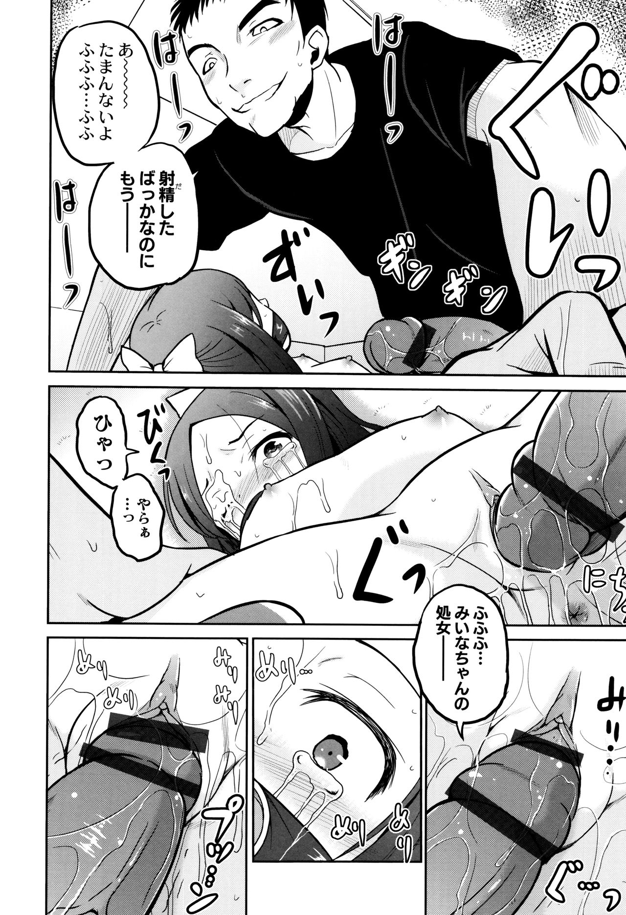 [九神杏仁] 絶叫強姦教室