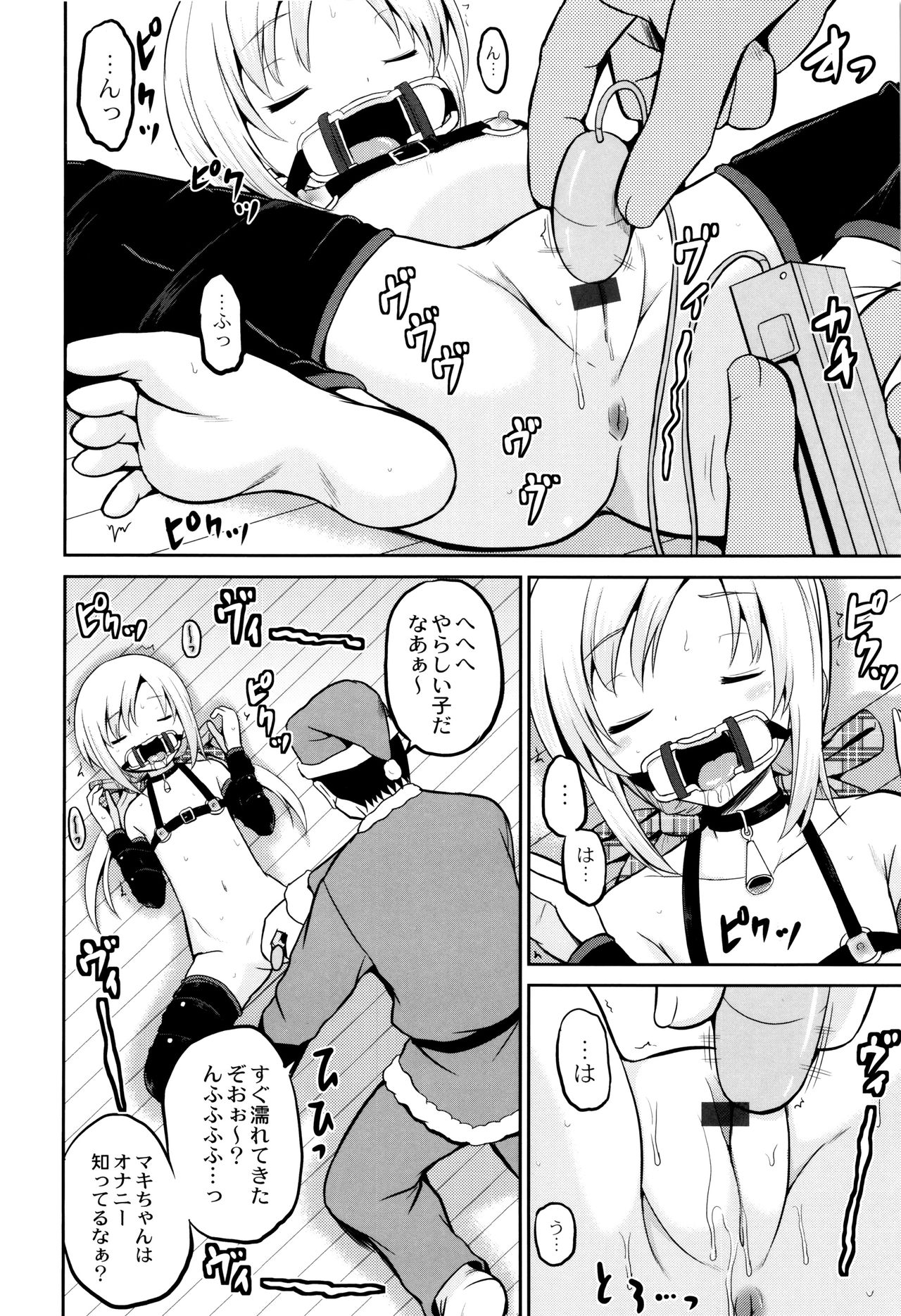 [九神杏仁] 絶叫強姦教室