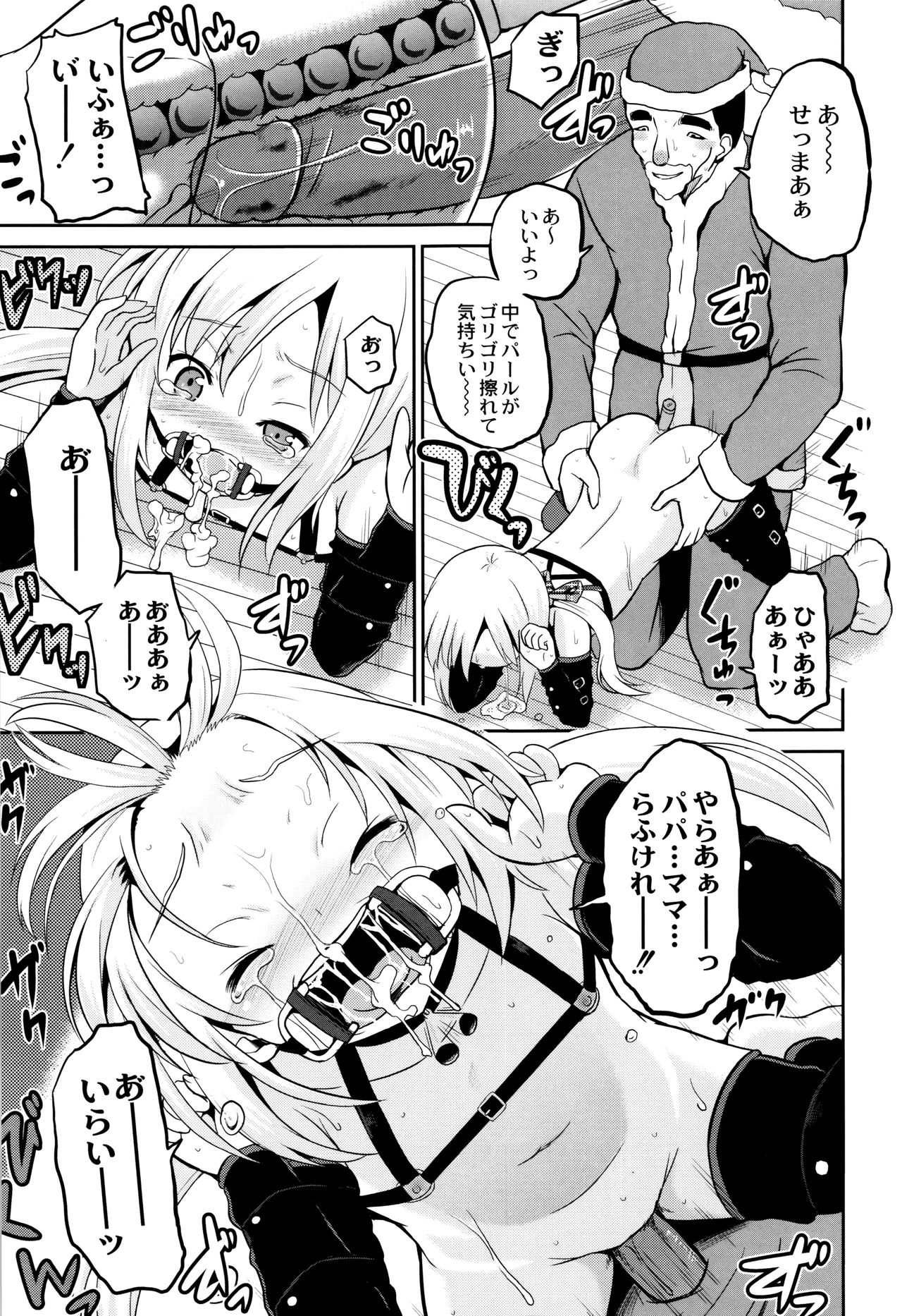 [九神杏仁] 絶叫強姦教室