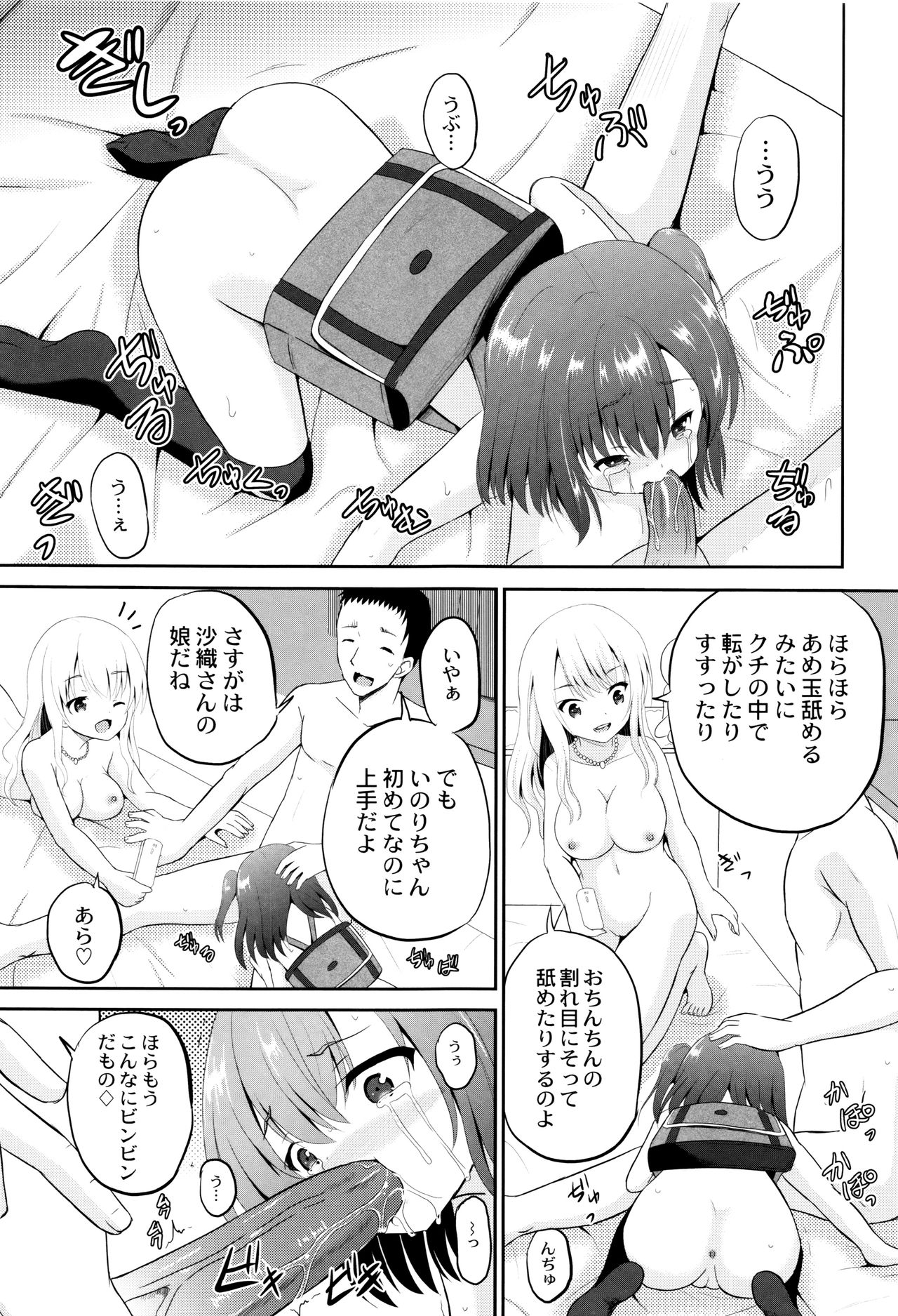 [九神杏仁] 絶叫強姦教室