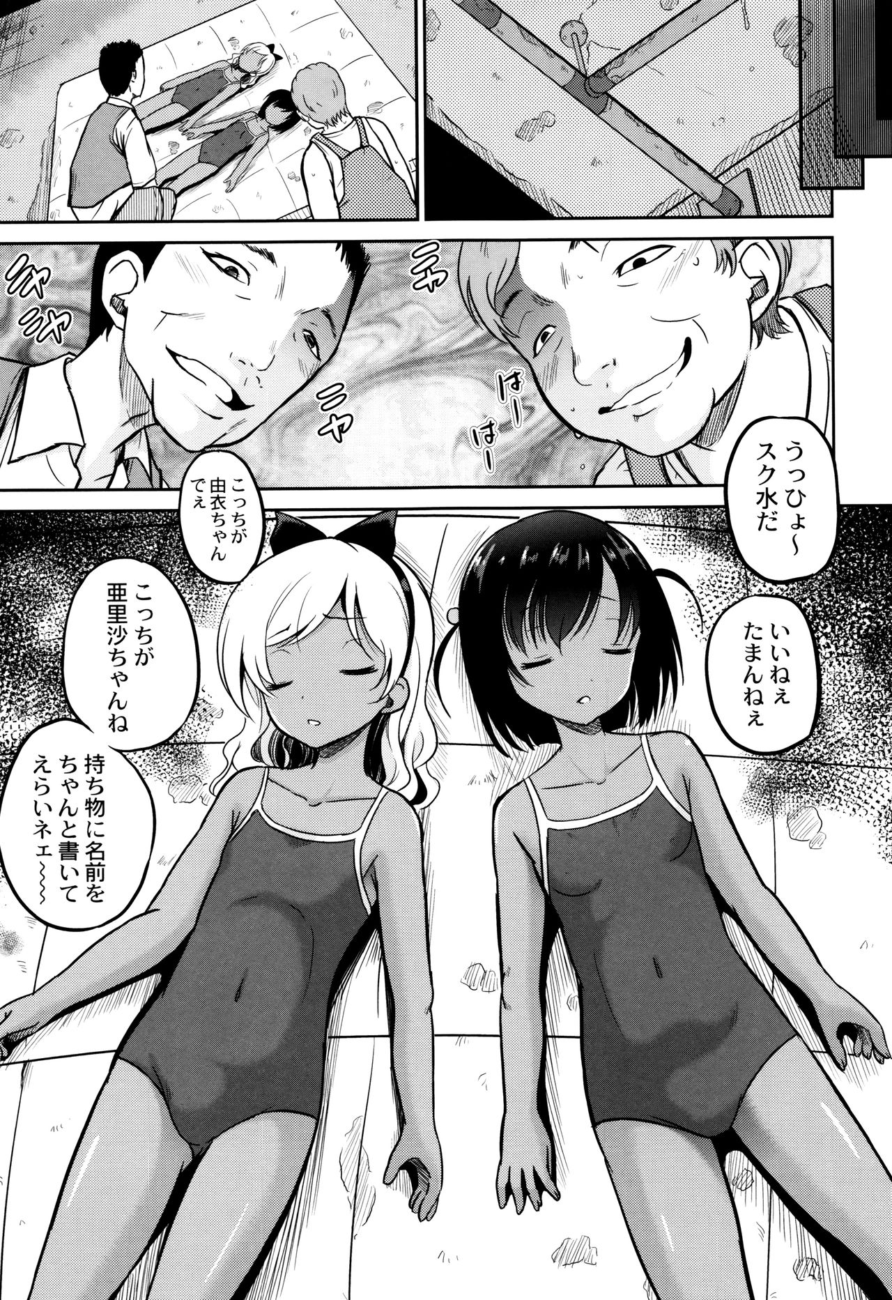 [九神杏仁] 絶叫強姦教室