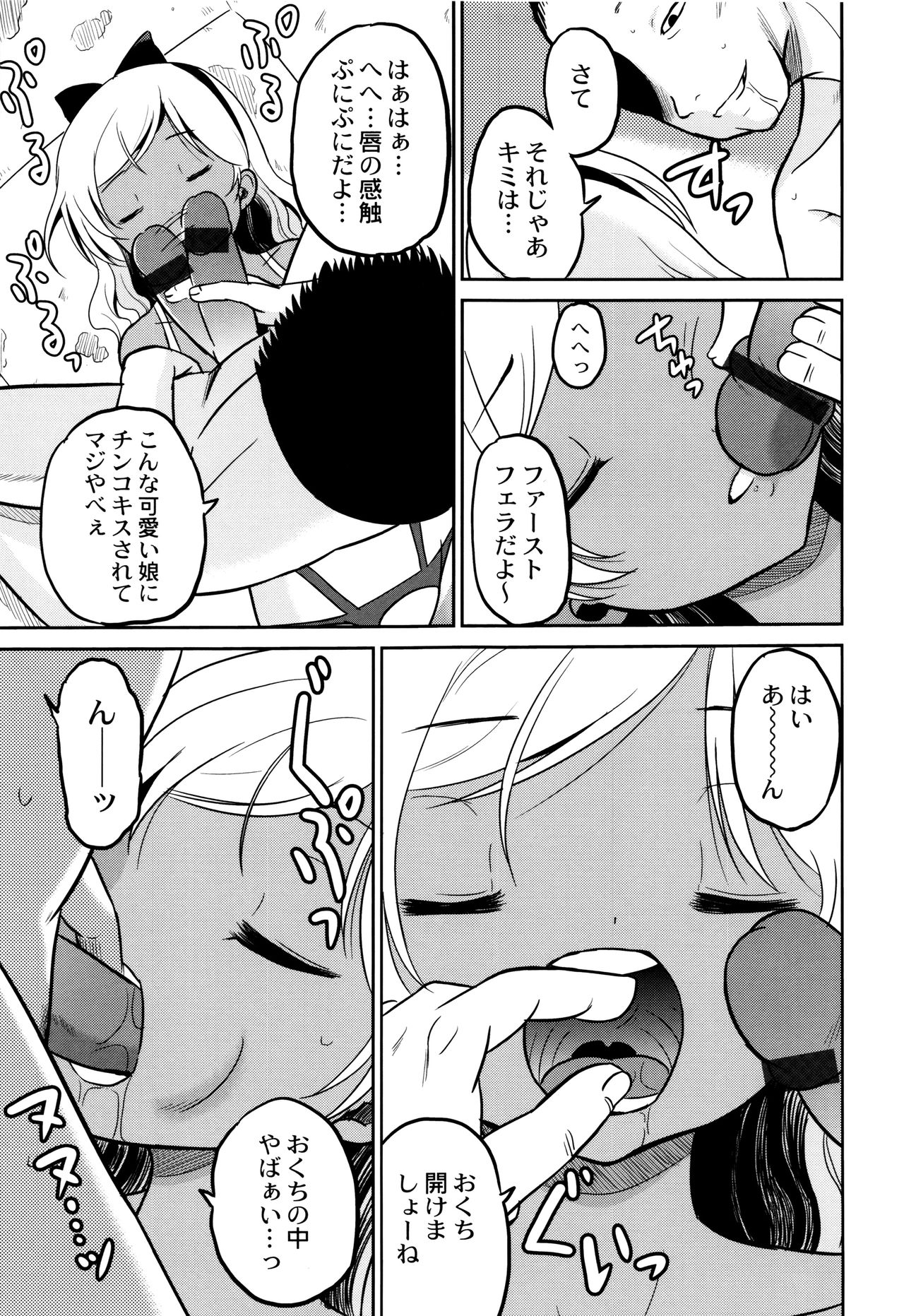 [九神杏仁] 絶叫強姦教室