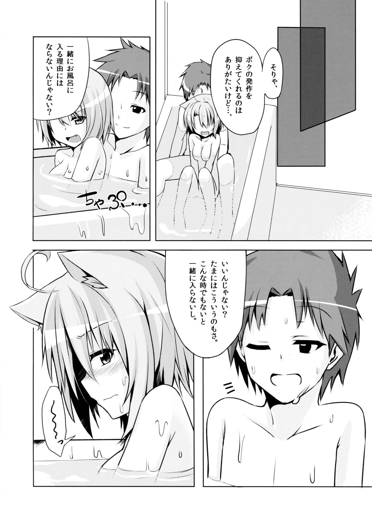 (みみけっと28) [マヨライス推奨委員会 (どどめ色マヨネーズ)] はるさきねこさき。