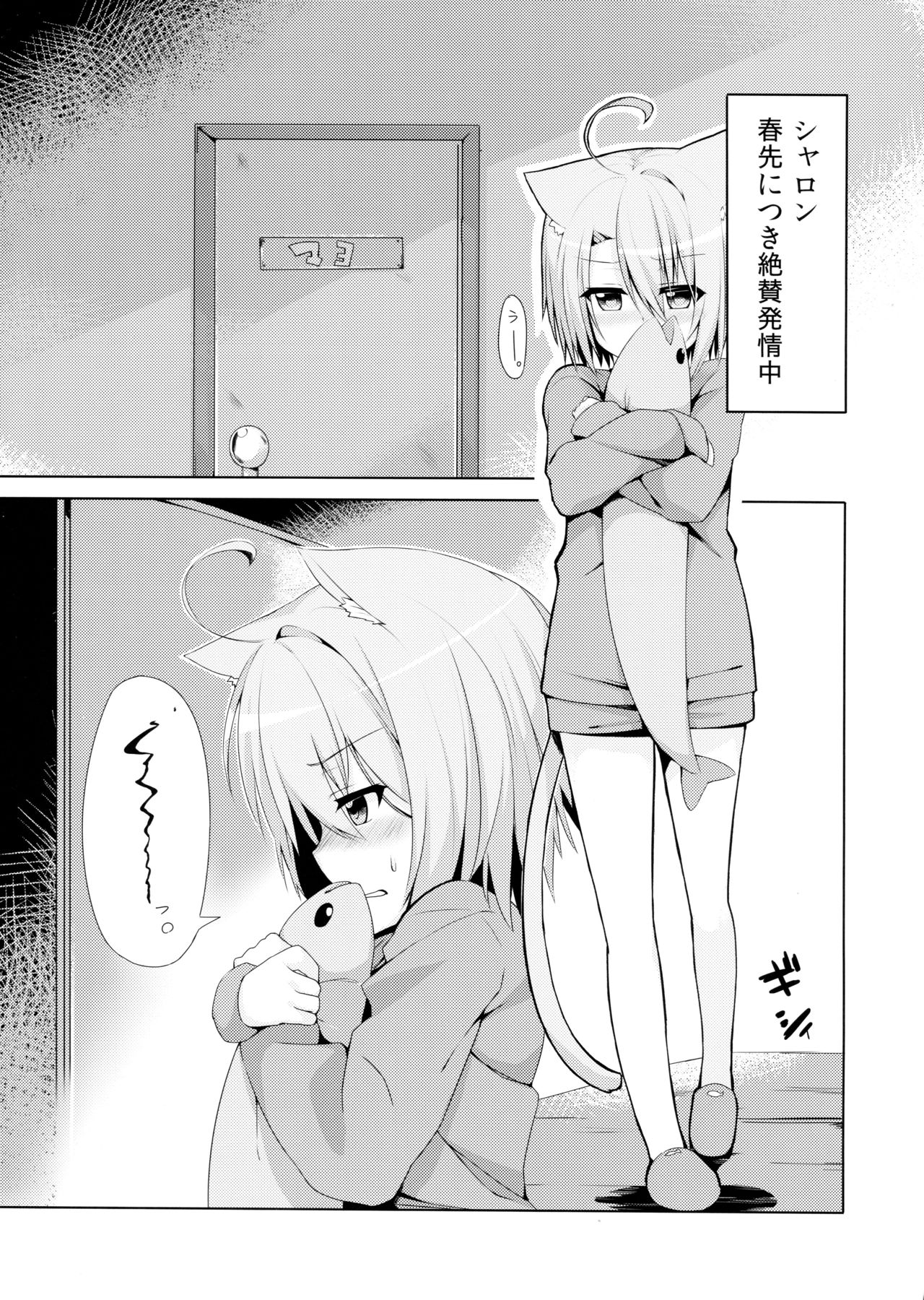 (みみけっと28) [マヨライス推奨委員会 (どどめ色マヨネーズ)] はるさきねこさき。