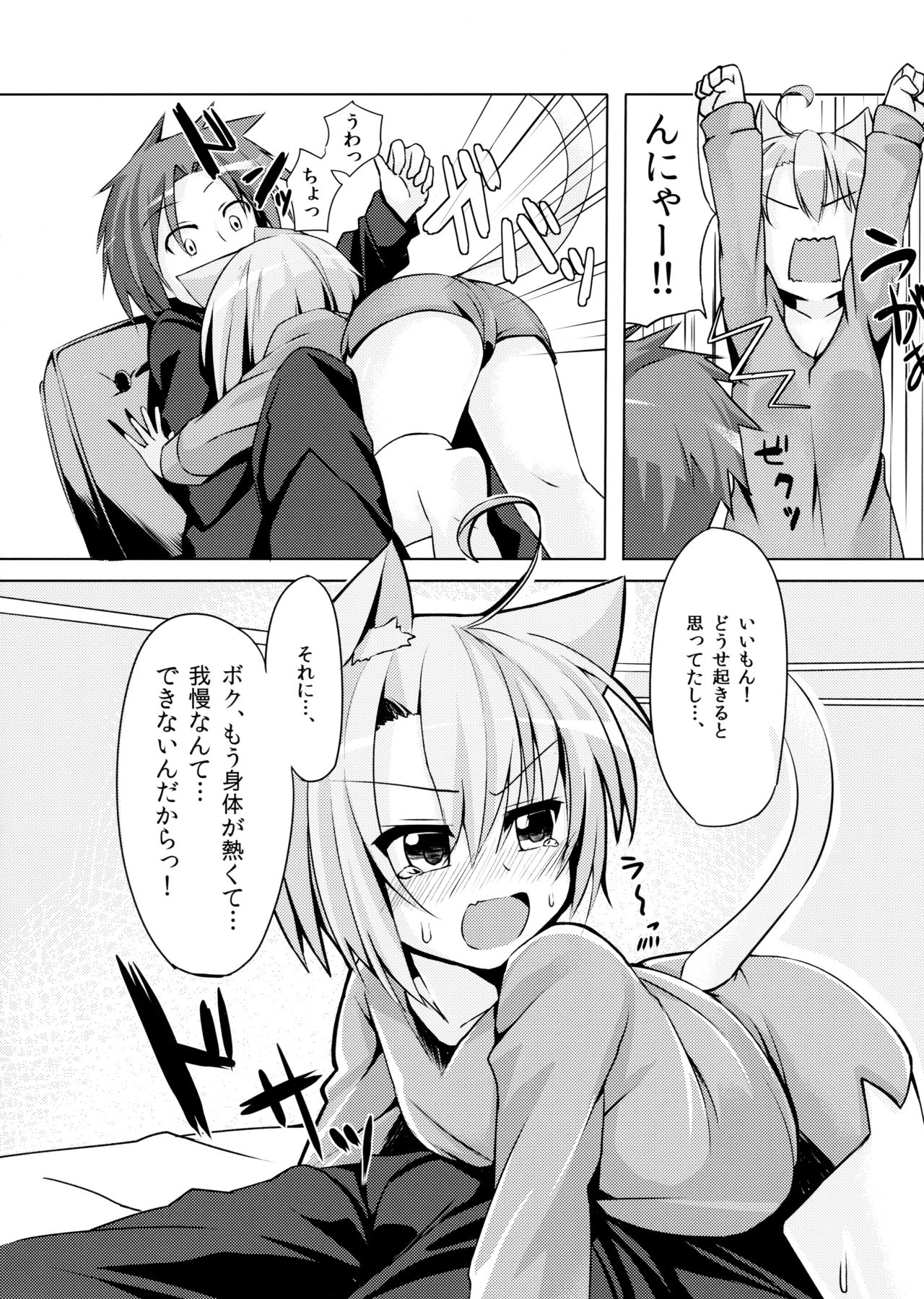 (みみけっと28) [マヨライス推奨委員会 (どどめ色マヨネーズ)] はるさきねこさき。