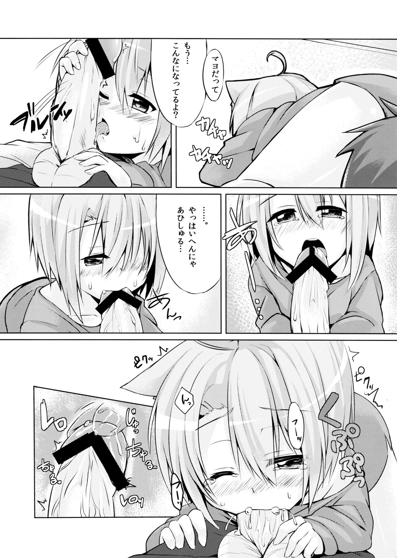 (みみけっと28) [マヨライス推奨委員会 (どどめ色マヨネーズ)] はるさきねこさき。