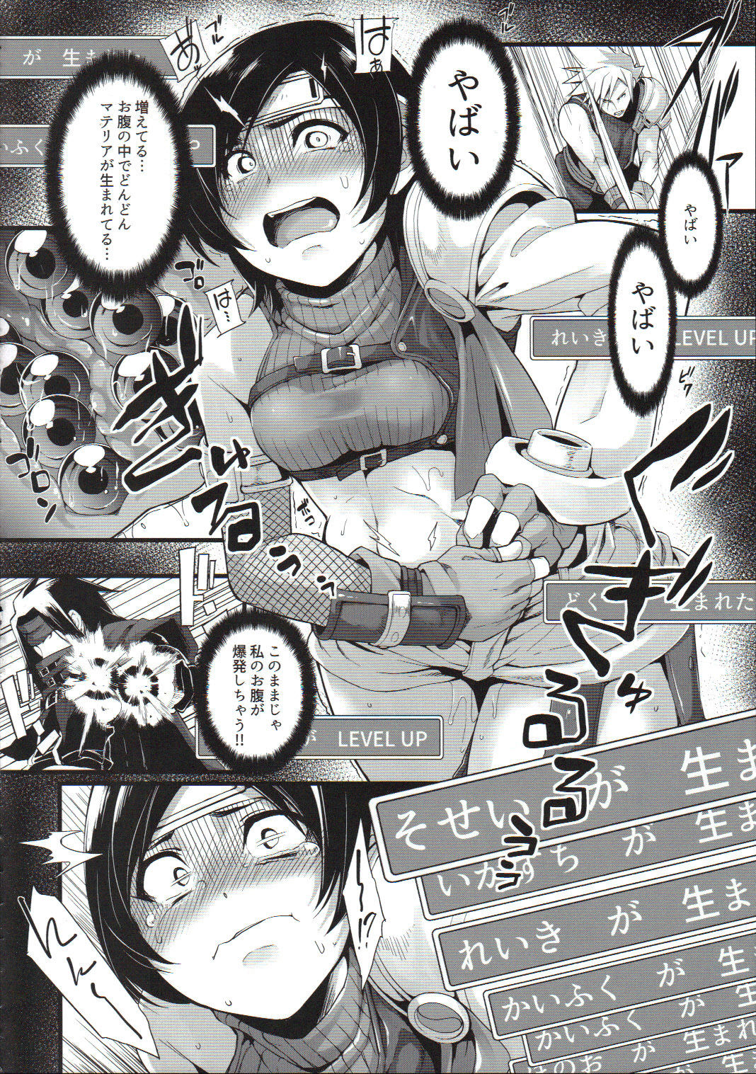 (C90) [IRON GRIMOIRE (SAKULA)] MATERIA FARMER (ファイナルファンタジーVII)