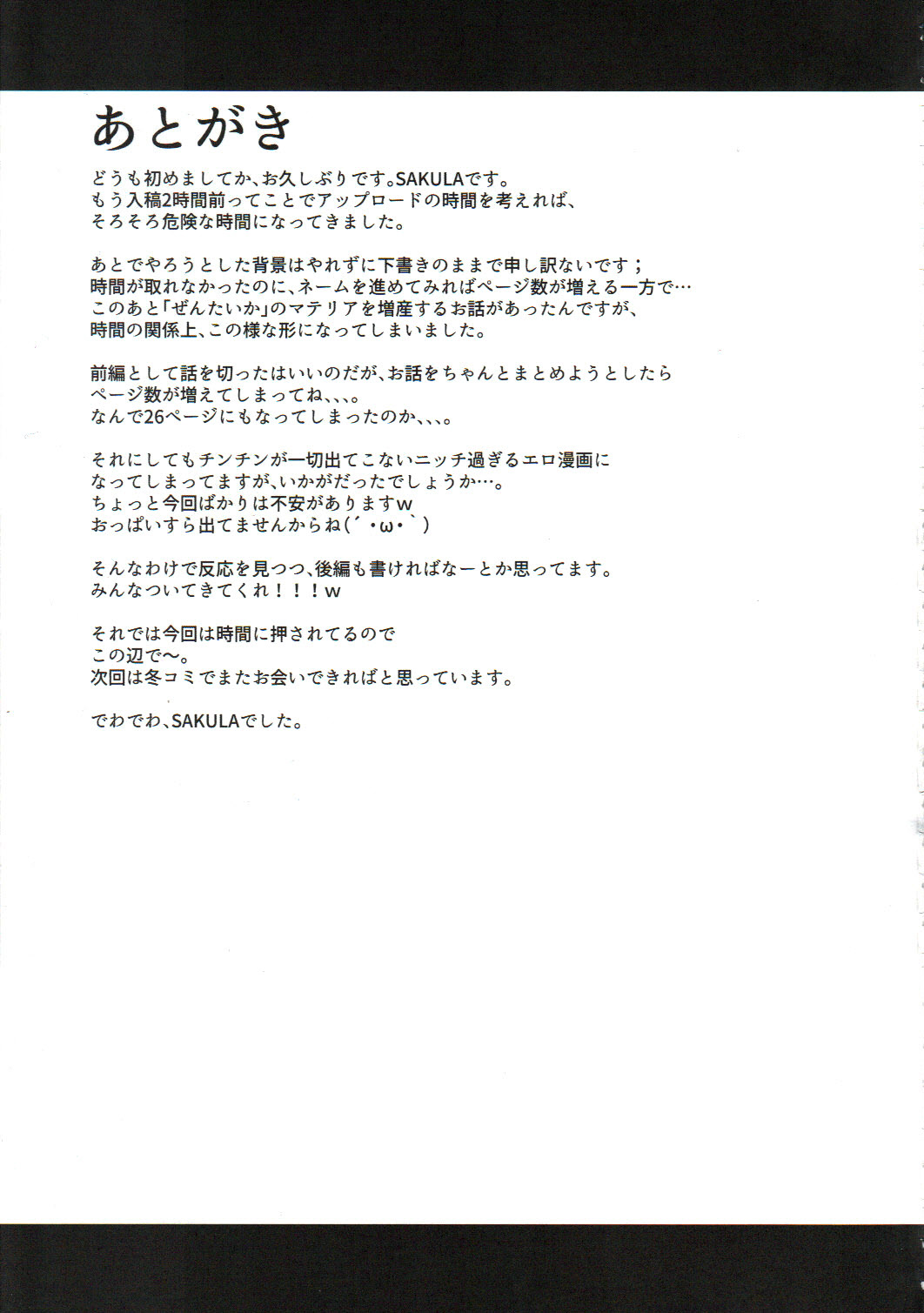 (C90) [IRON GRIMOIRE (SAKULA)] MATERIA FARMER (ファイナルファンタジーVII)