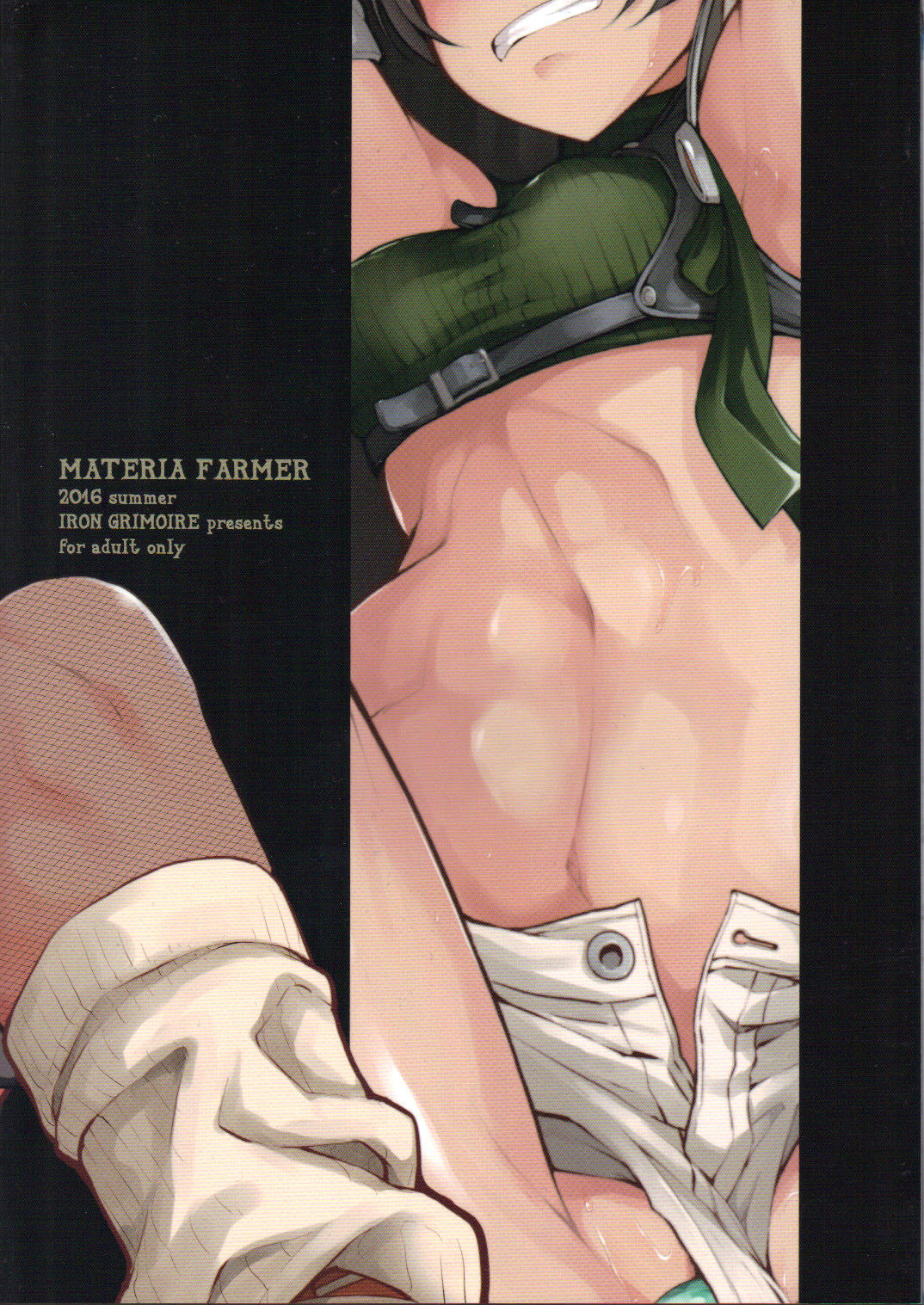 (C90) [IRON GRIMOIRE (SAKULA)] MATERIA FARMER (ファイナルファンタジーVII)