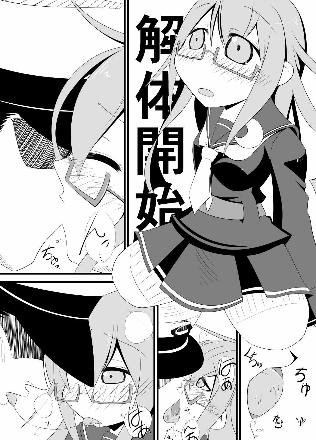 [だしおっと (だしお)] 解体提督 (艦隊これくしょん -艦これ-)