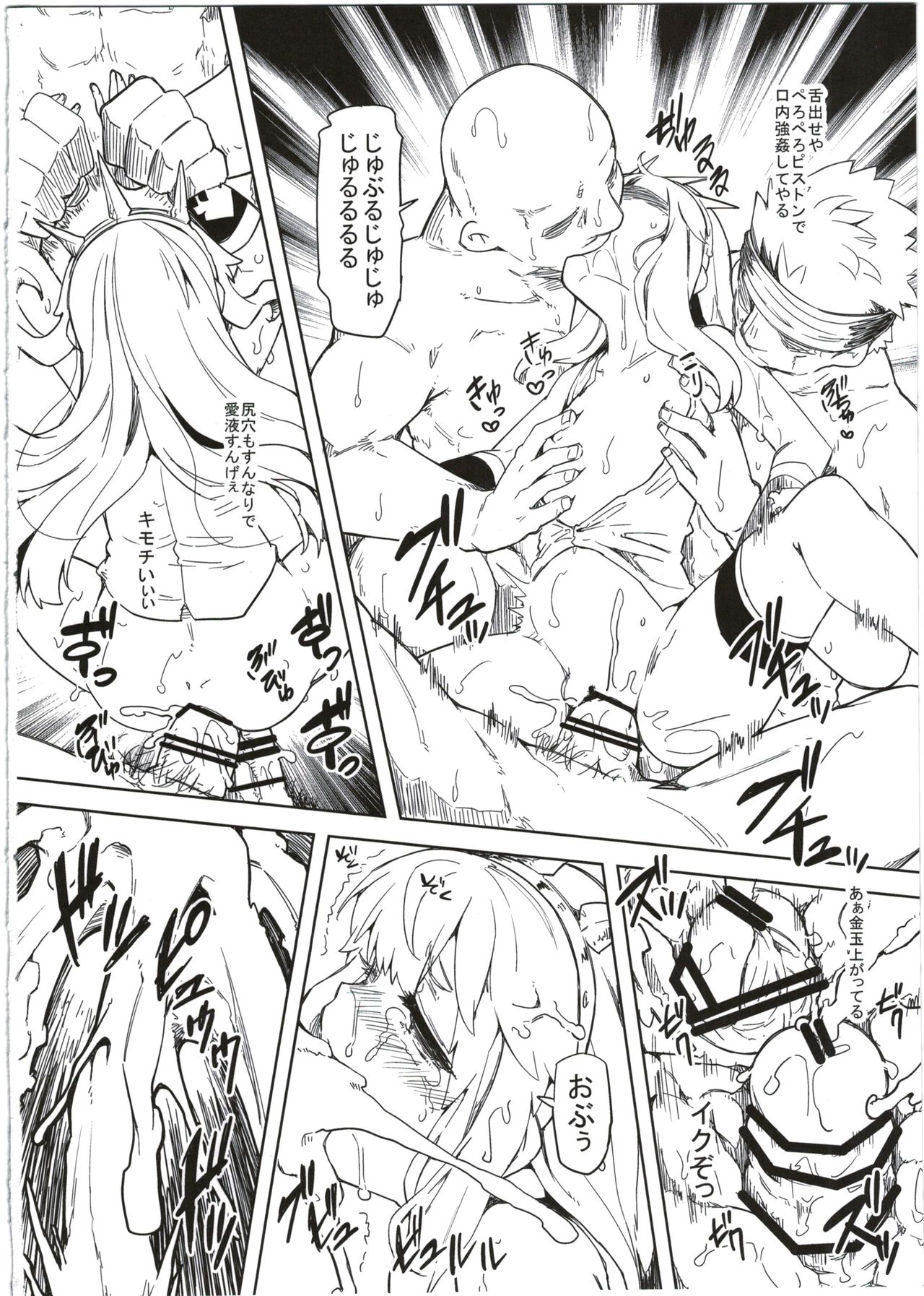 (ファータグランデ騎空祭) [ありぃすいべりぃ (綾枷ちよこ、綾枷りべり)] カリオストロ陵辱奇談 (グランブルーファンタジー)