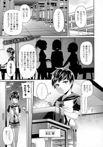 [皐月芋網]都市伝説シリーズ03