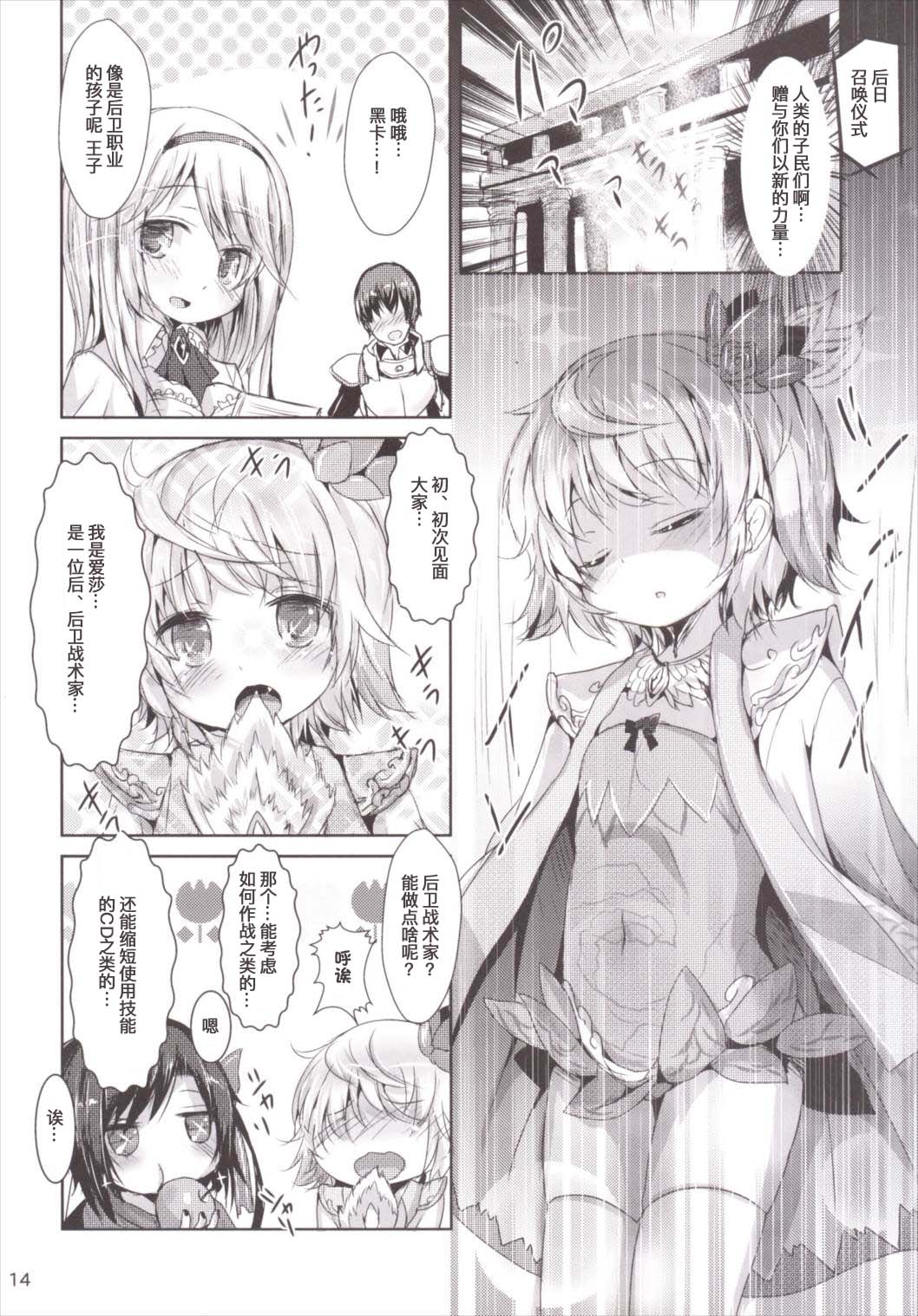 (COMIC1☆10) [いにゅ小屋 (いにゅっち)] Naughty Angel (千年戦争アイギス) [中国翻訳]