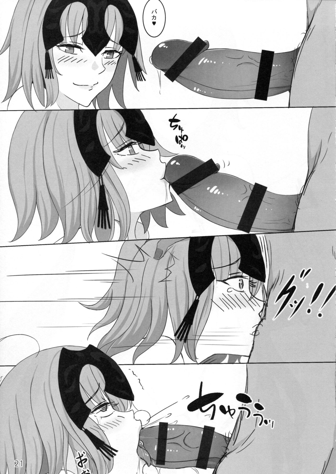 (C91) [少女製薬 (NOGOD)] 黒恋少女 (Fate/Grand Order)