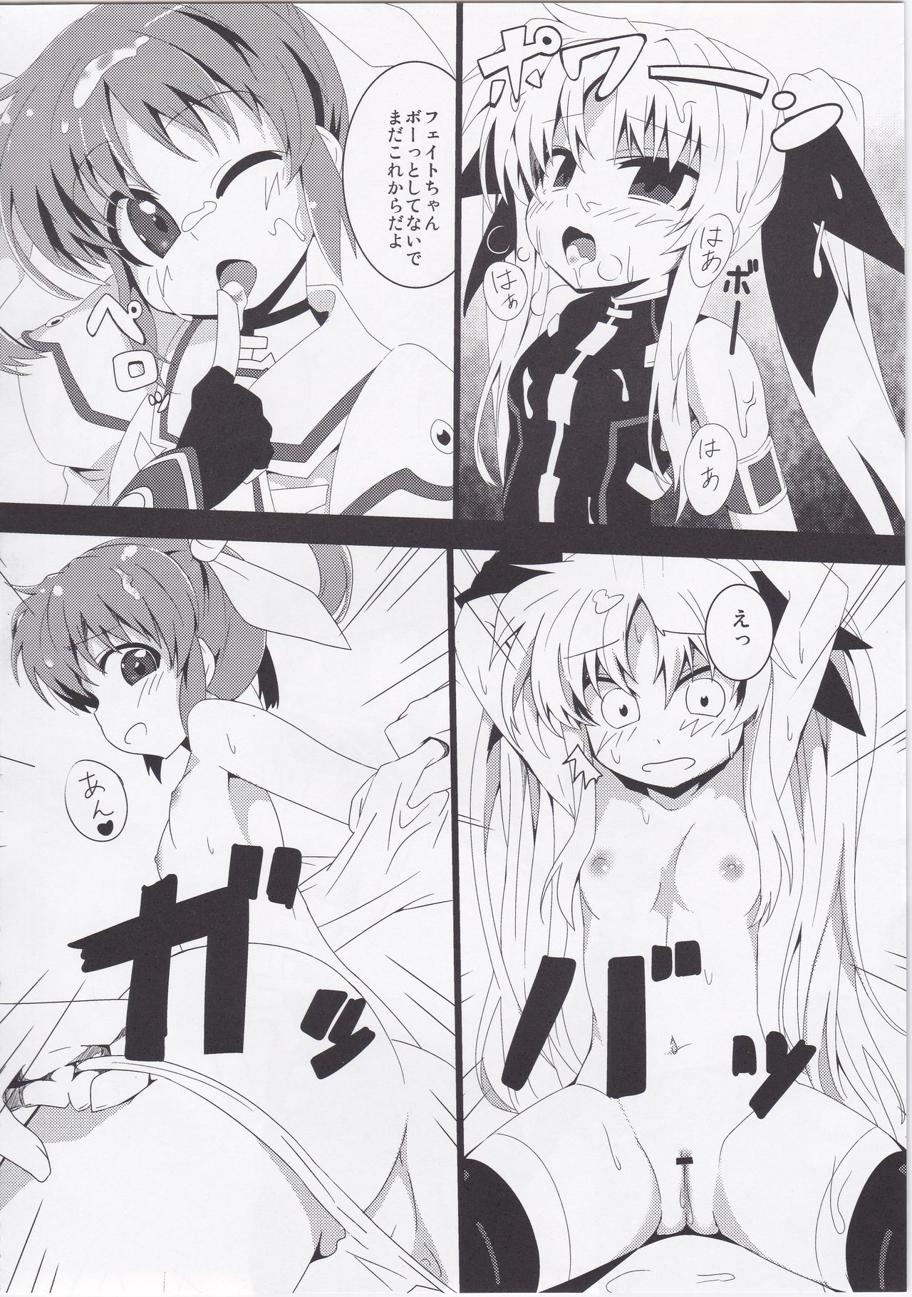 (C82) [BOKUHAKO (Grune)] 魔力閉塞 (魔法少女リリカルなのは)