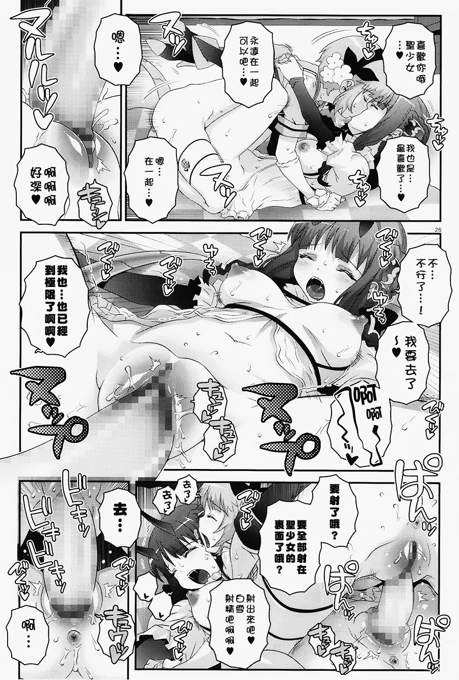 (C91) [chaos-graphixxx (無道叡智)] 魔法少女ふたなり計画 (魔法少女育成計画) [中国翻訳]