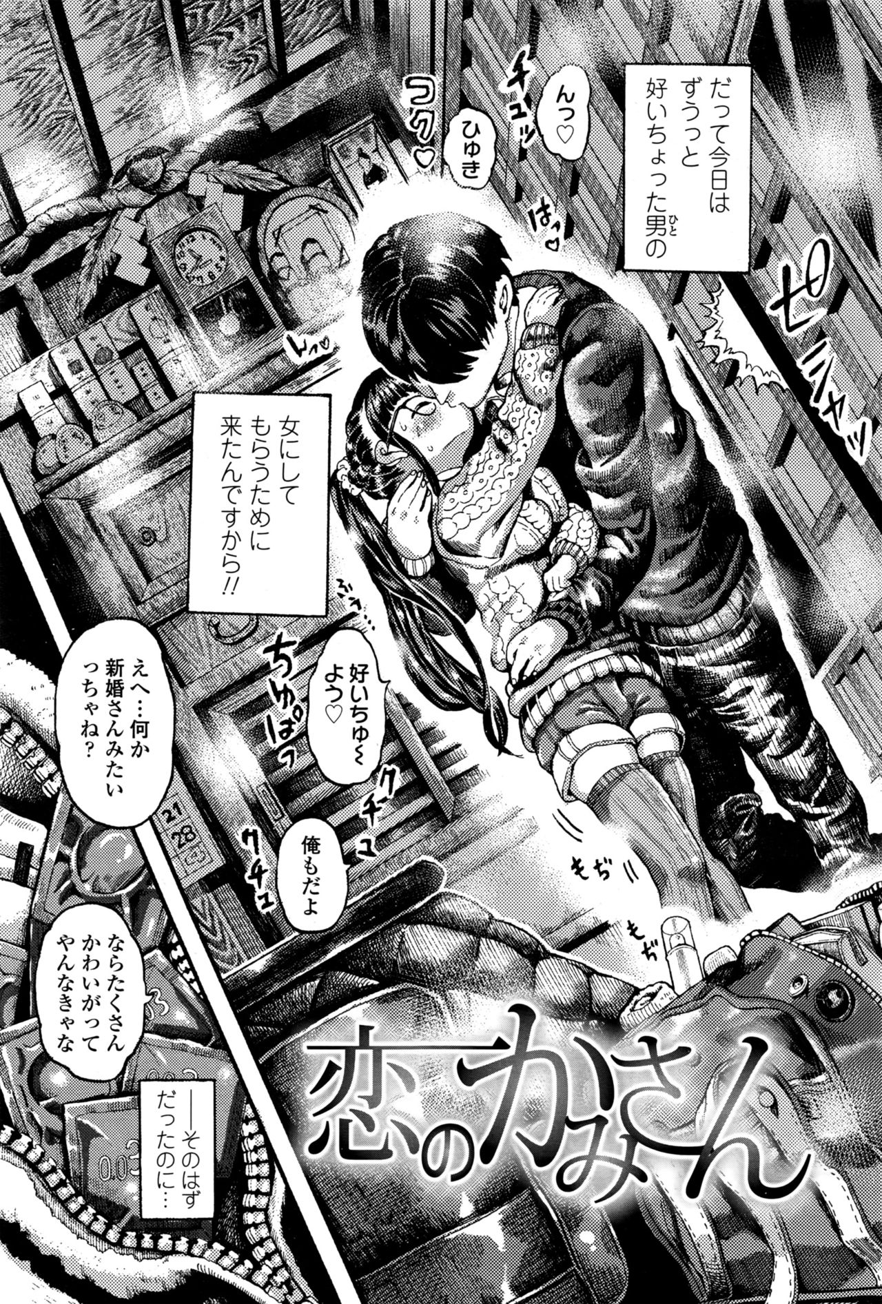 COMIC LO 2016年12月号