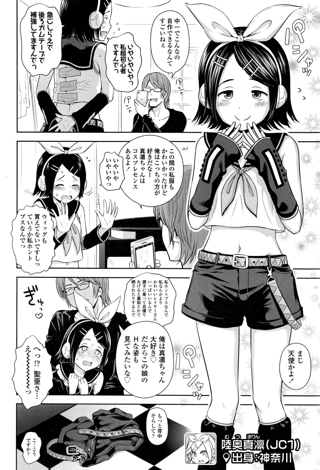 COMIC LO 2016年12月号