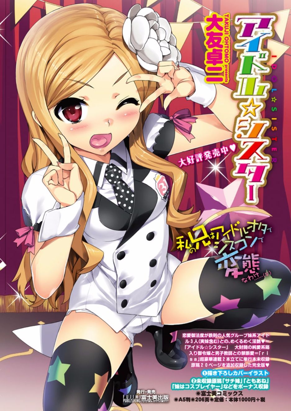 COMIC ペンギンクラブ山賊版 2017年2月号 [DL版]