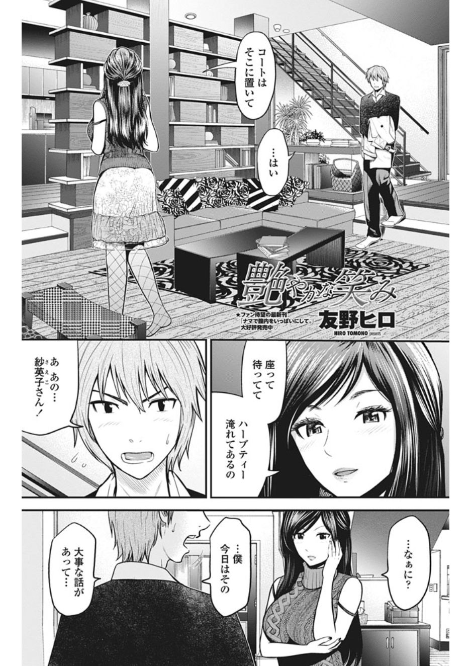 COMIC ペンギンクラブ山賊版 2017年2月号 [DL版]