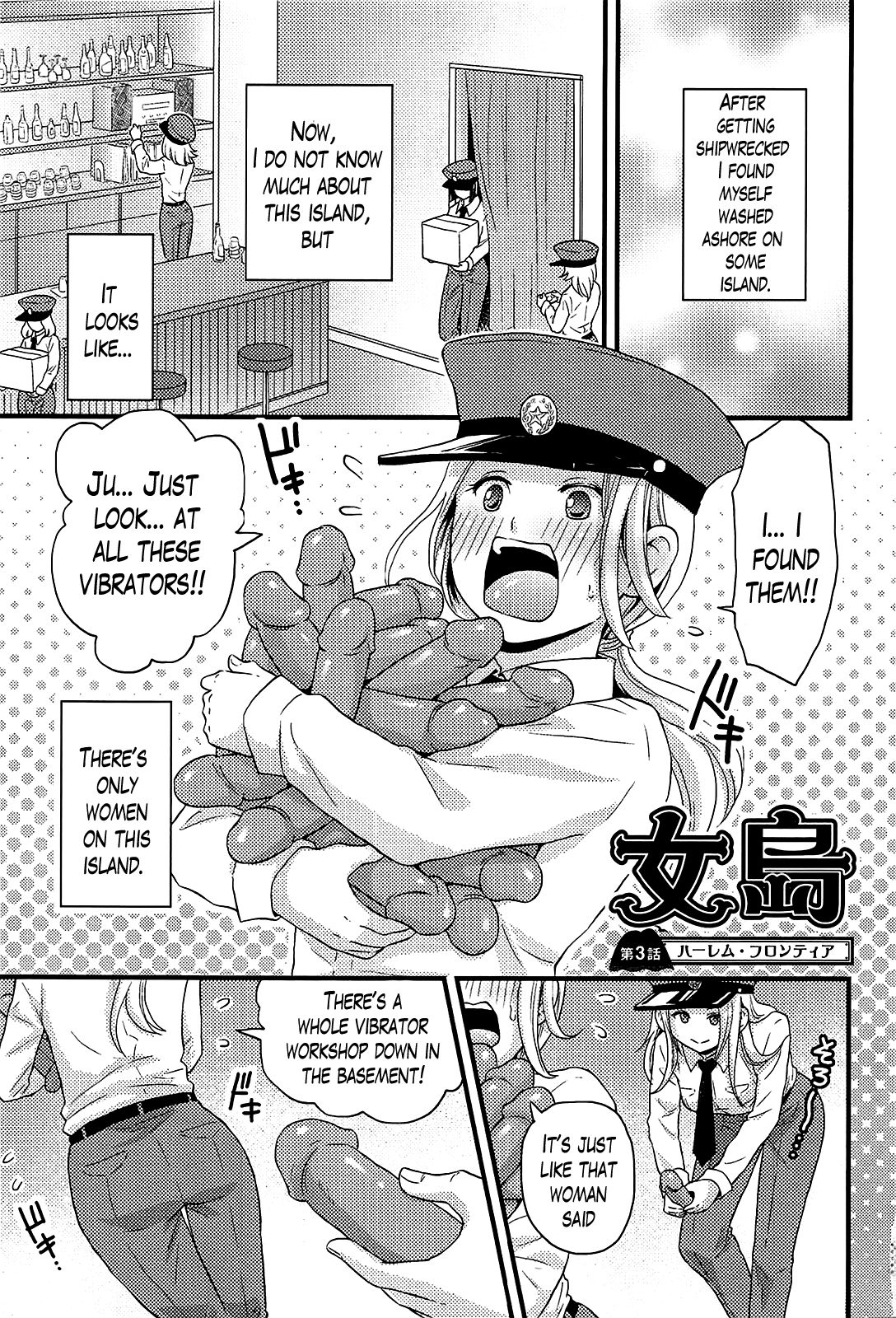 [滝沢ナイア] 女島 ハーレム・フロンティア 第1-5話 [英訳]