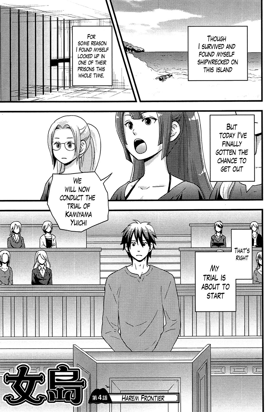 [滝沢ナイア] 女島 ハーレム・フロンティア 第1-5話 [英訳]