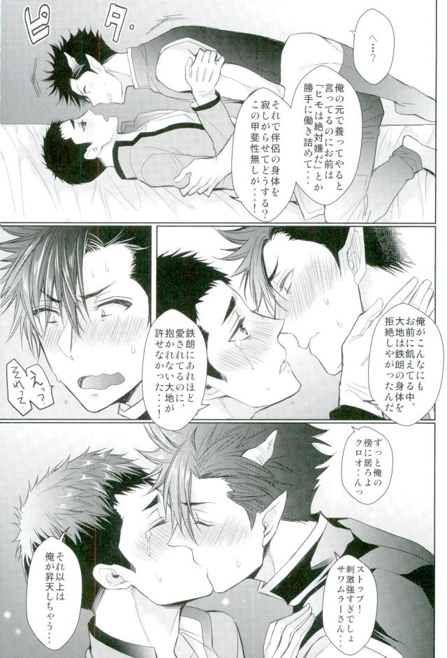 (RTS!!9) [uraBB28号 (pizi2号)] お好きにどうぞ何度でもどうぞ (ハイキュー!!)