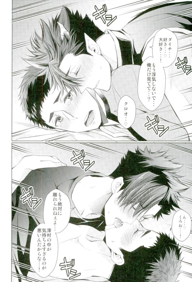 (RTS!!9) [uraBB28号 (pizi2号)] お好きにどうぞ何度でもどうぞ (ハイキュー!!)