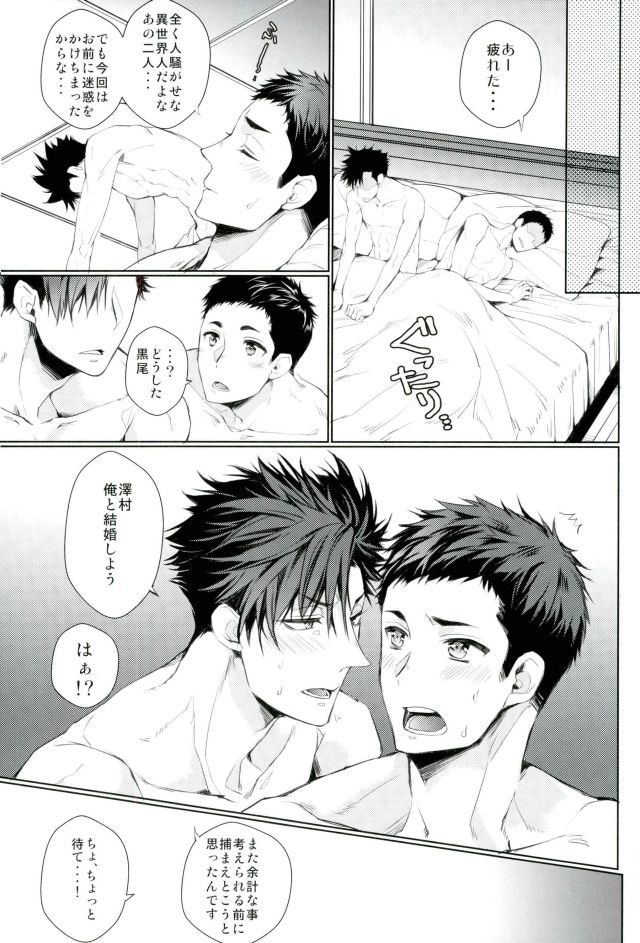 (RTS!!9) [uraBB28号 (pizi2号)] お好きにどうぞ何度でもどうぞ (ハイキュー!!)