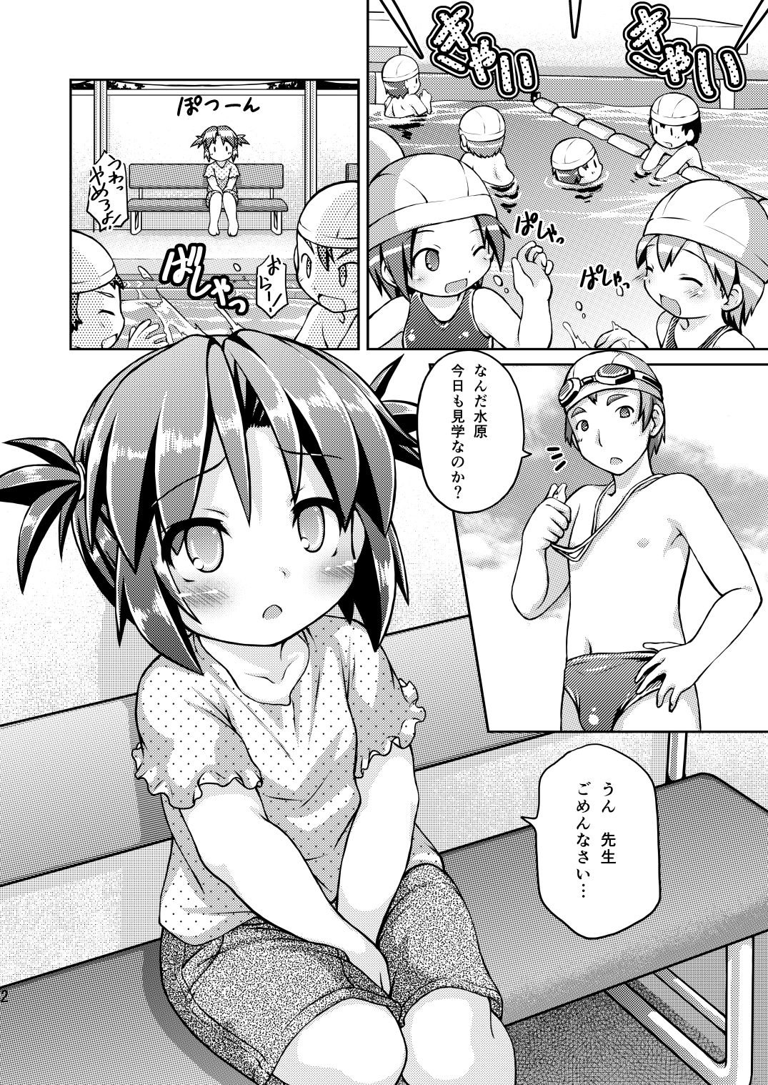 (C88) [不決断 (茶鳥)] だってはずかしいんだもんっ!