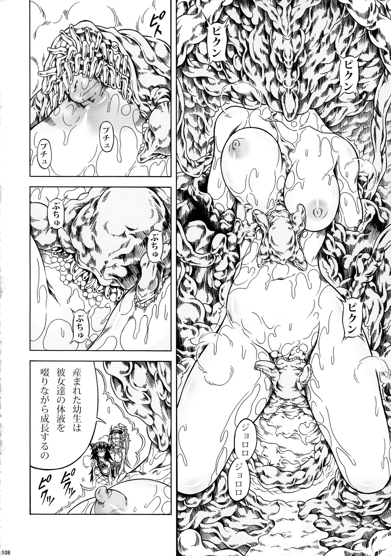 (C90) [Yokohama Junky (魔狩十織)] ソロハンター達の生態 (モンスターハンター)