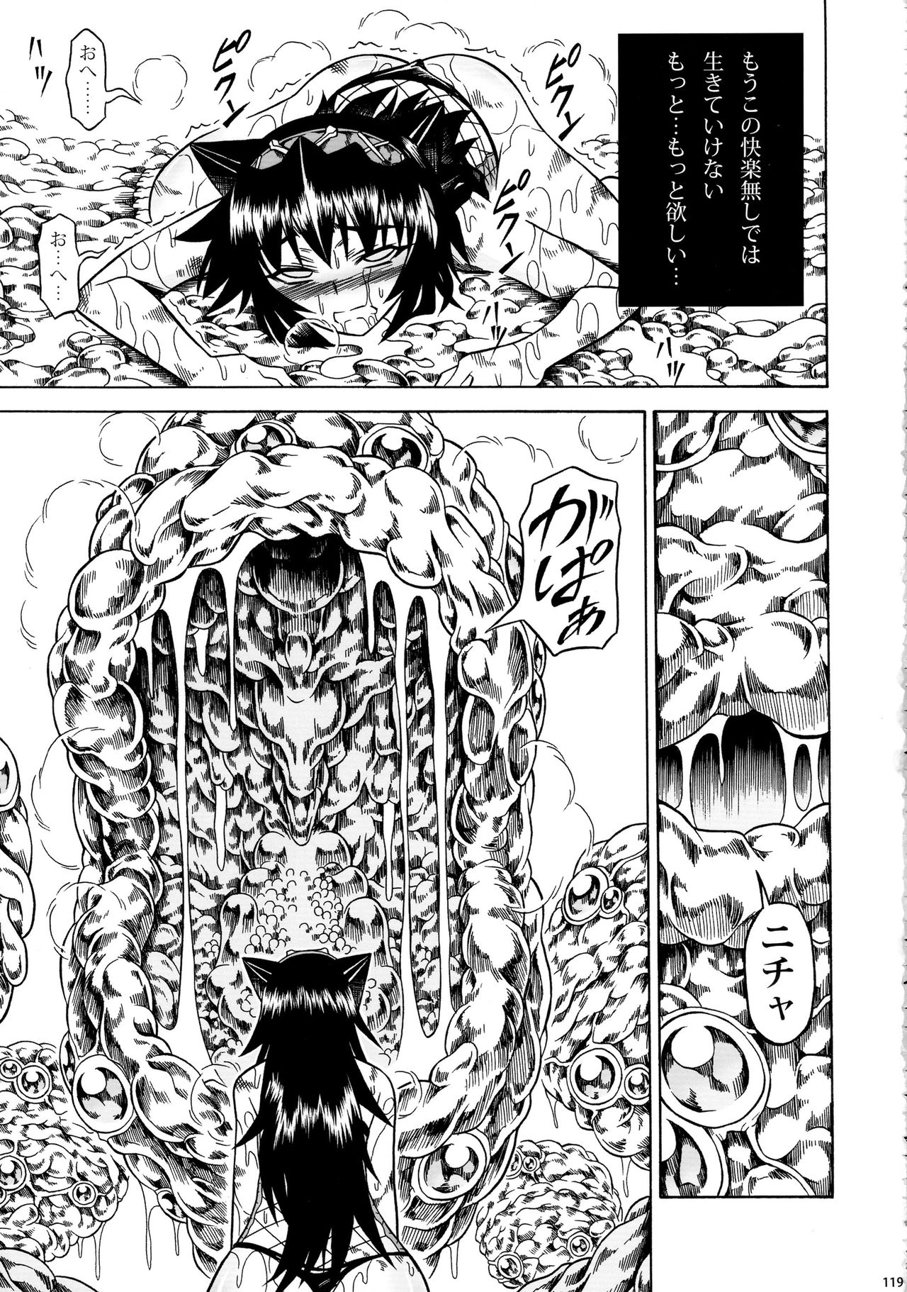 (C90) [Yokohama Junky (魔狩十織)] ソロハンター達の生態 (モンスターハンター)