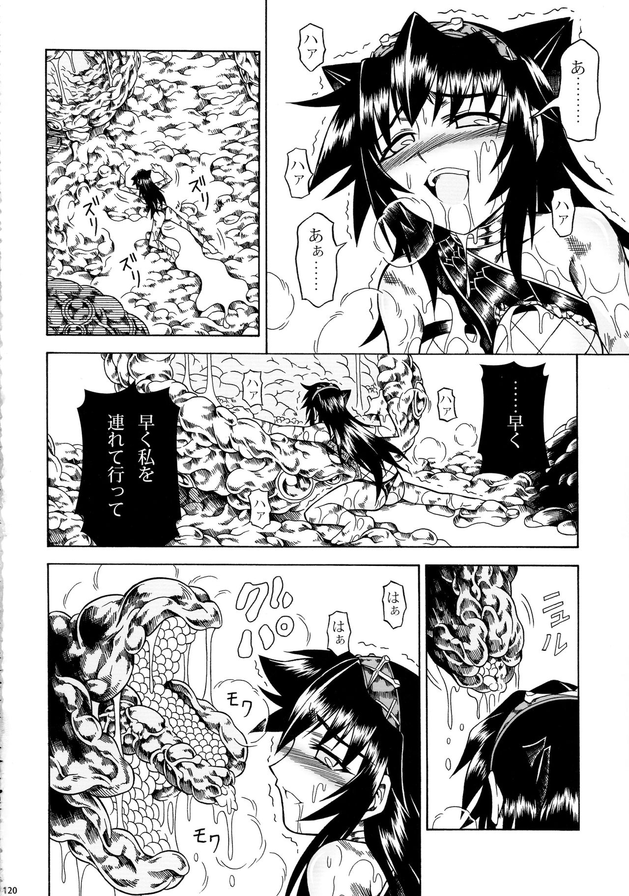 (C90) [Yokohama Junky (魔狩十織)] ソロハンター達の生態 (モンスターハンター)