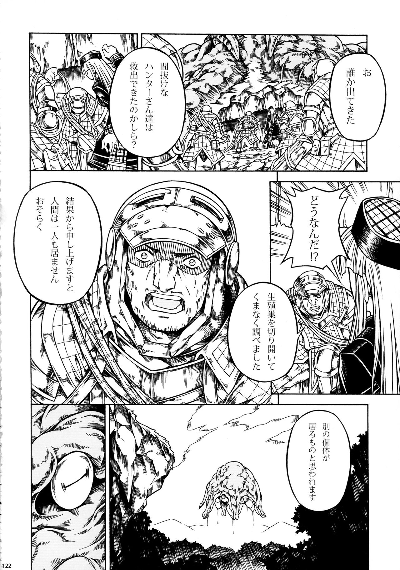 (C90) [Yokohama Junky (魔狩十織)] ソロハンター達の生態 (モンスターハンター)