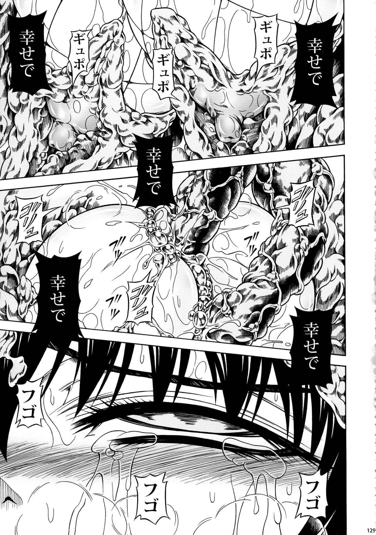 (C90) [Yokohama Junky (魔狩十織)] ソロハンター達の生態 (モンスターハンター)