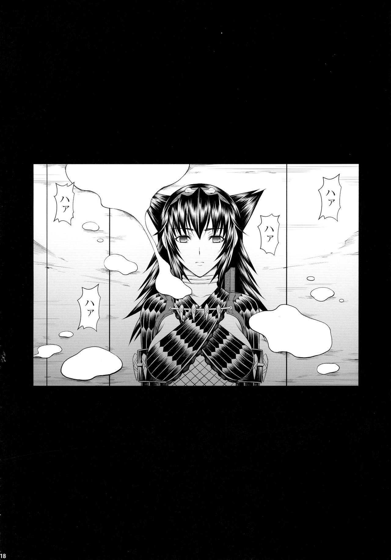 (C90) [Yokohama Junky (魔狩十織)] ソロハンター達の生態 (モンスターハンター)