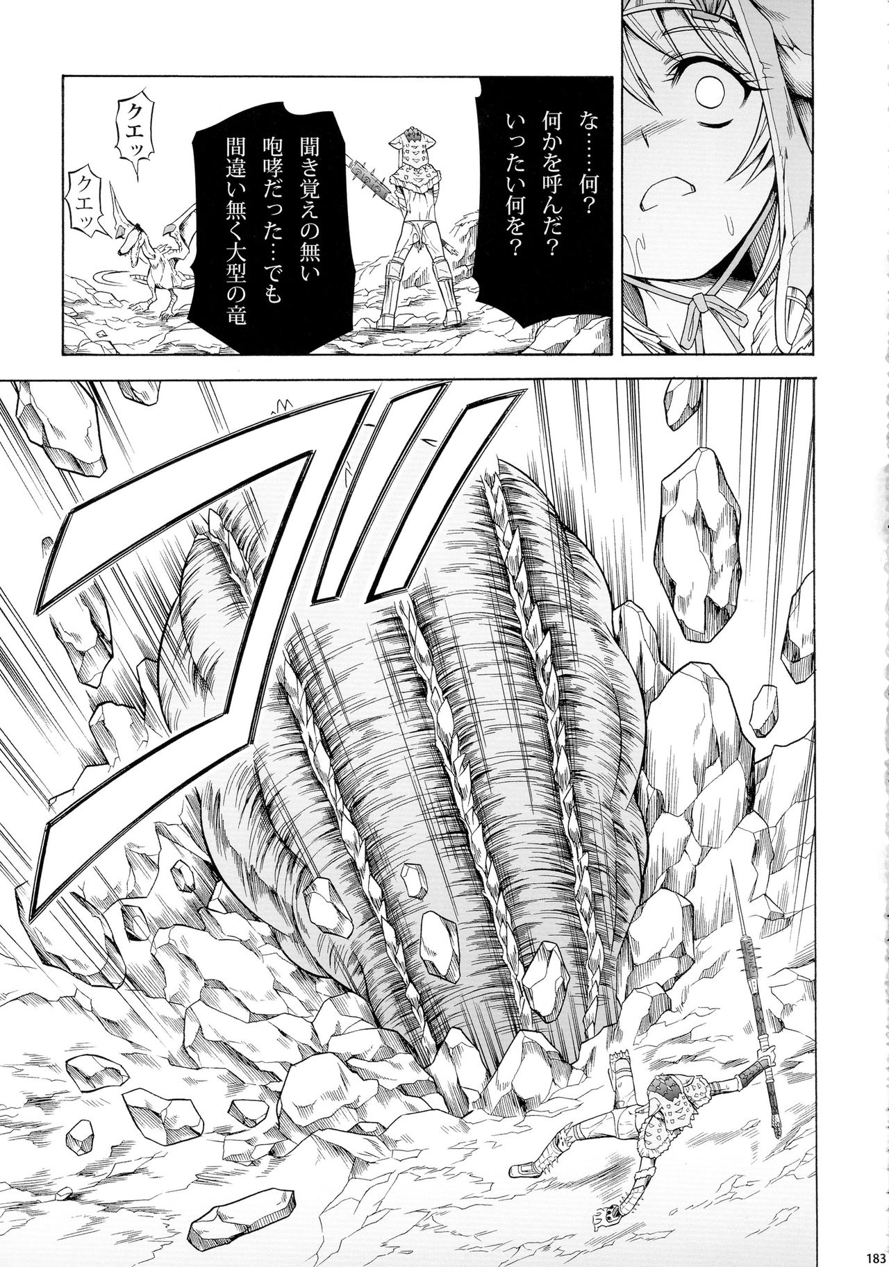 (C90) [Yokohama Junky (魔狩十織)] ソロハンター達の生態 (モンスターハンター)