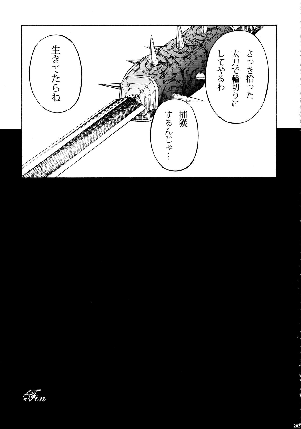 (C90) [Yokohama Junky (魔狩十織)] ソロハンター達の生態 (モンスターハンター)