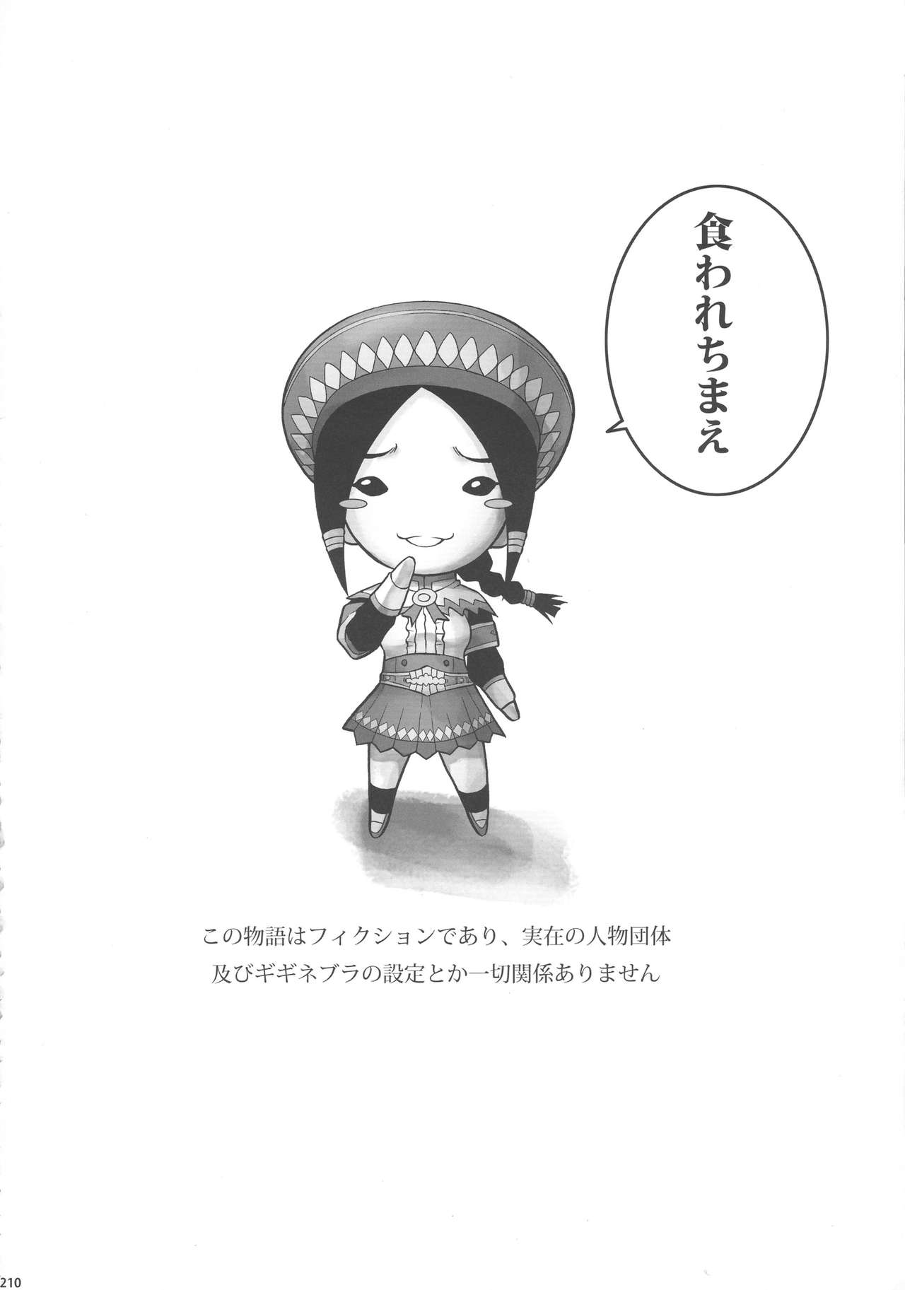 (C90) [Yokohama Junky (魔狩十織)] ソロハンター達の生態 (モンスターハンター)