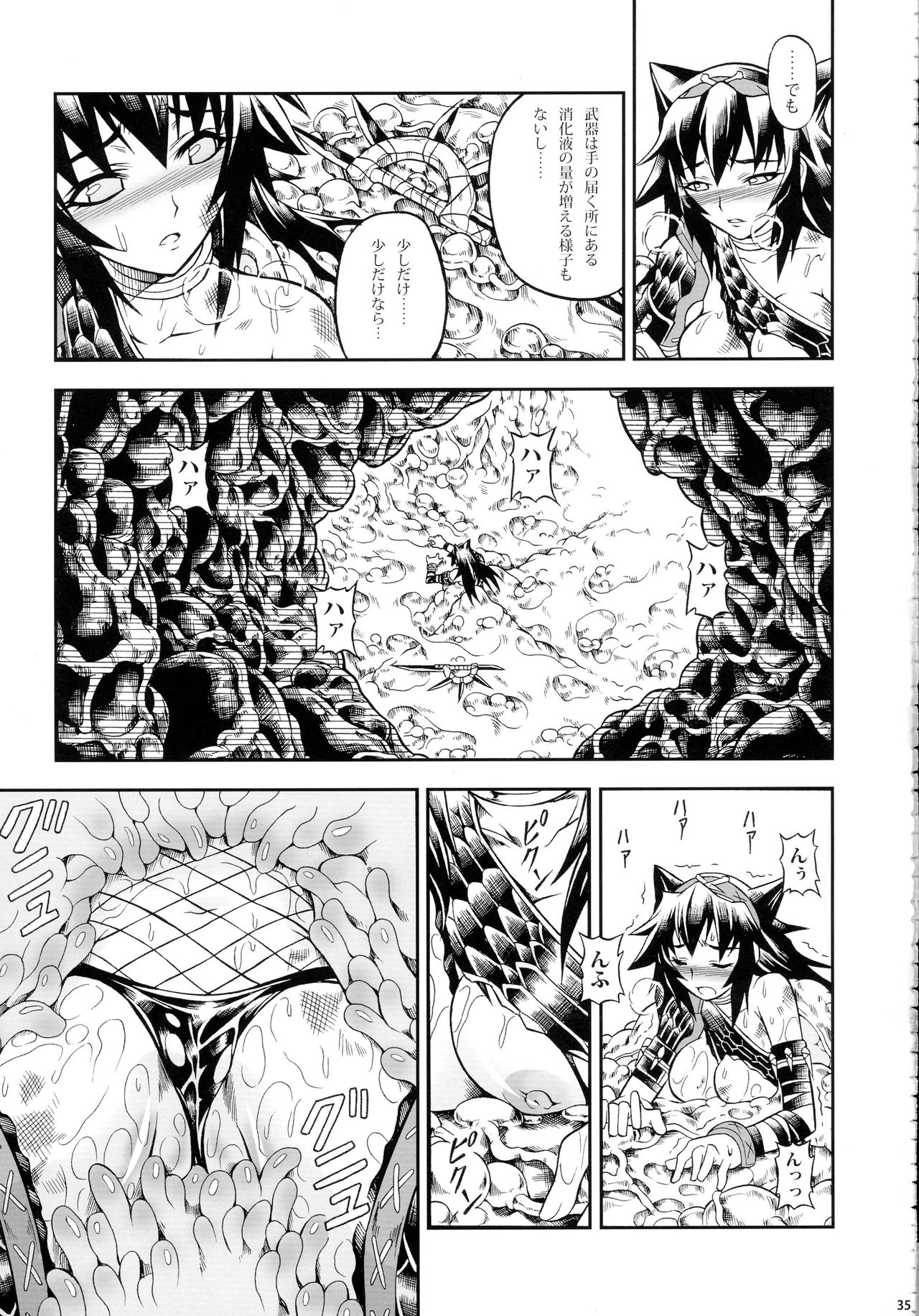 (C90) [Yokohama Junky (魔狩十織)] ソロハンター達の生態 (モンスターハンター)