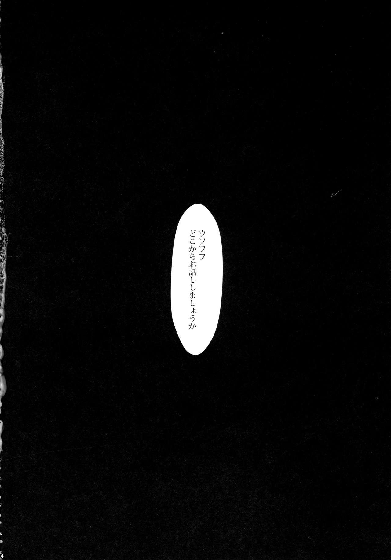 (C90) [Yokohama Junky (魔狩十織)] ソロハンター達の生態 (モンスターハンター)