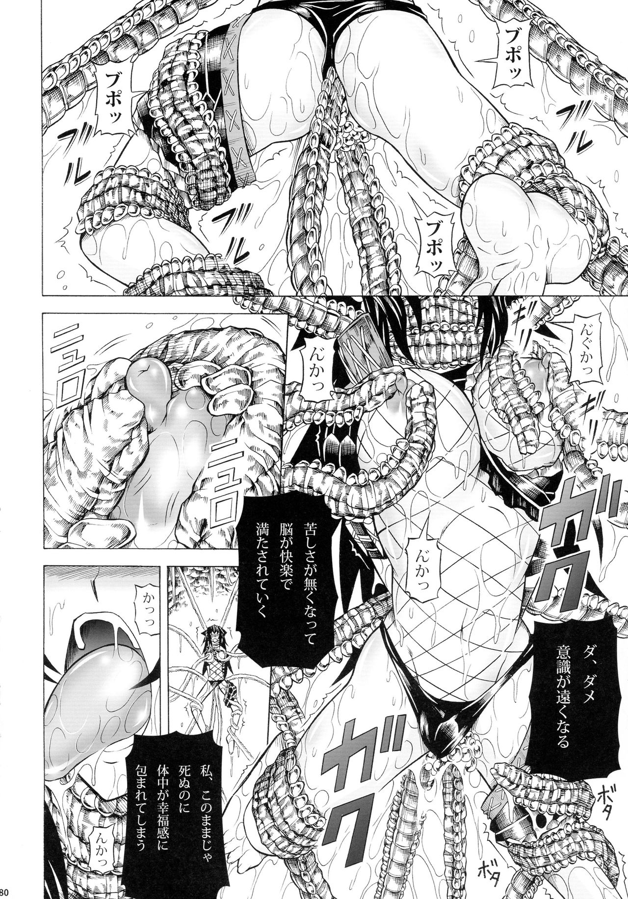 (C90) [Yokohama Junky (魔狩十織)] ソロハンター達の生態 (モンスターハンター)