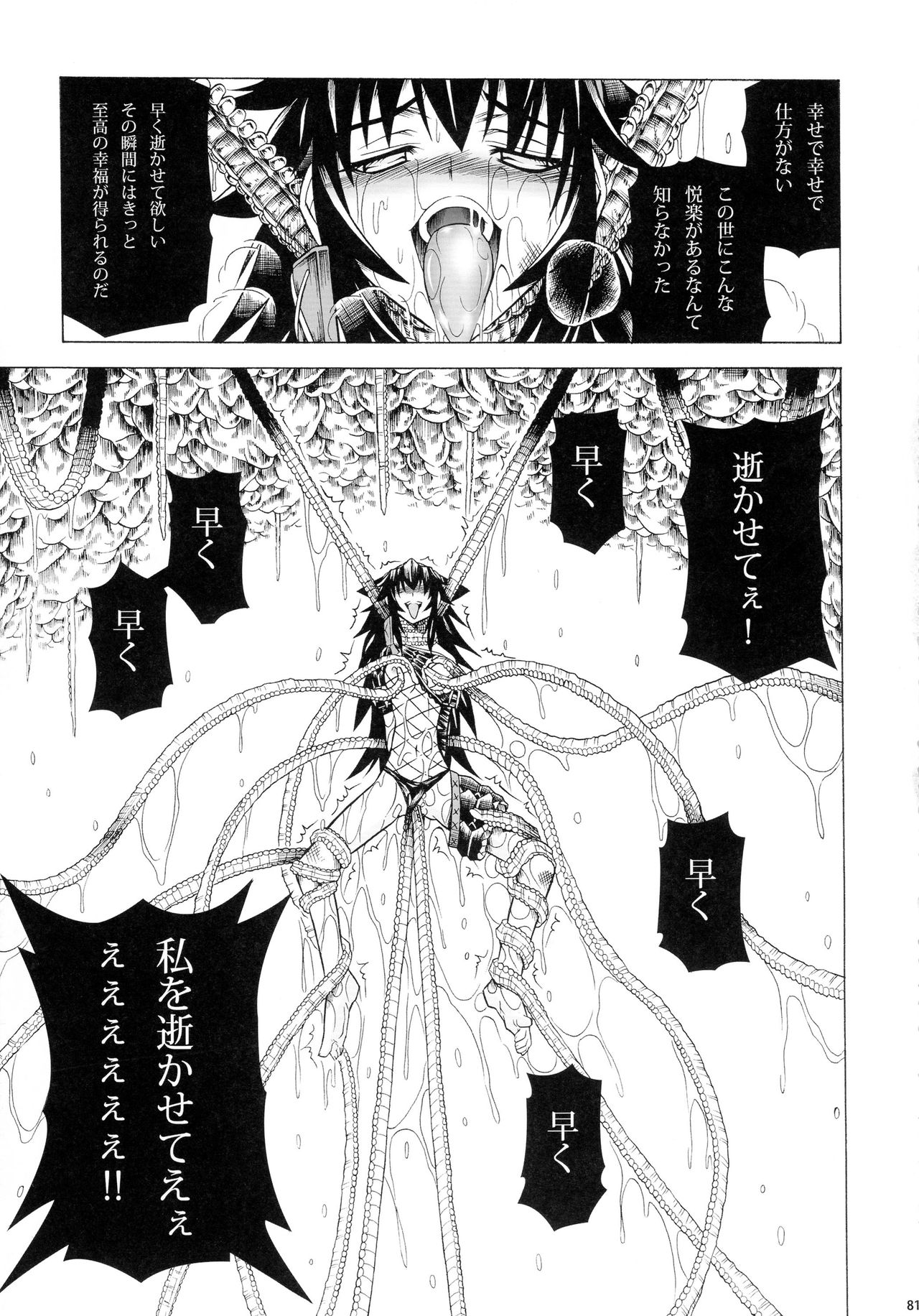 (C90) [Yokohama Junky (魔狩十織)] ソロハンター達の生態 (モンスターハンター)