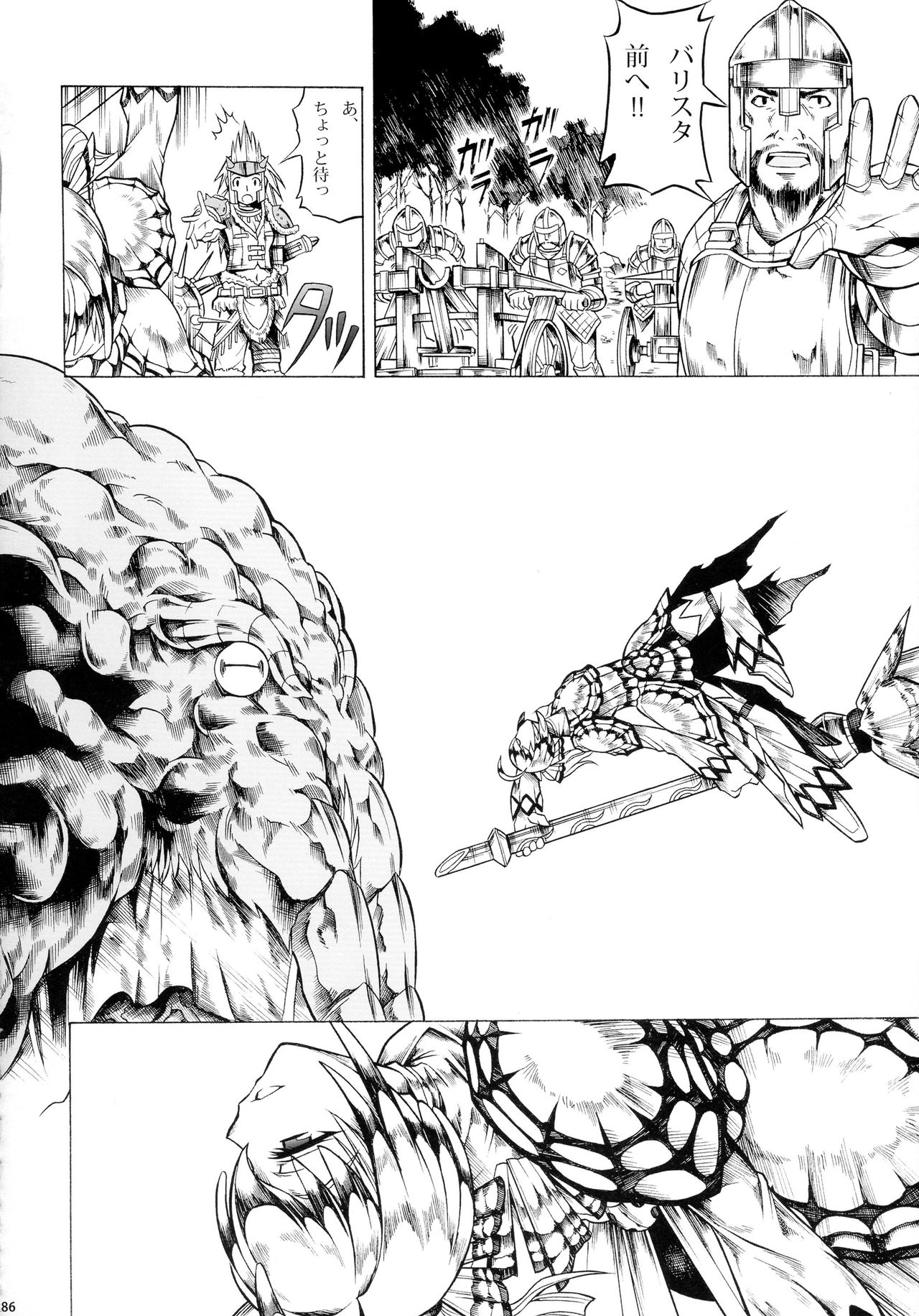 (C90) [Yokohama Junky (魔狩十織)] ソロハンター達の生態 (モンスターハンター)