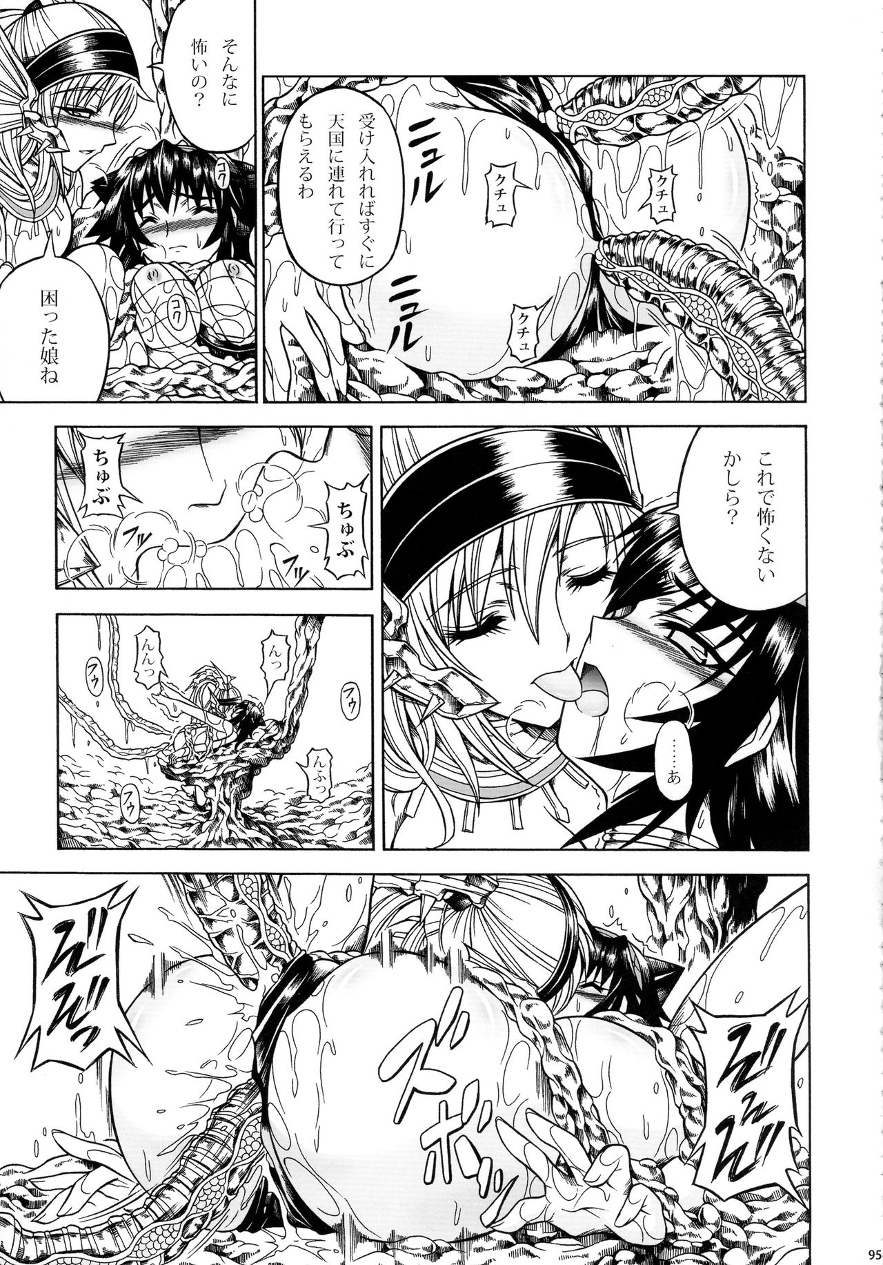 (C90) [Yokohama Junky (魔狩十織)] ソロハンター達の生態 (モンスターハンター)