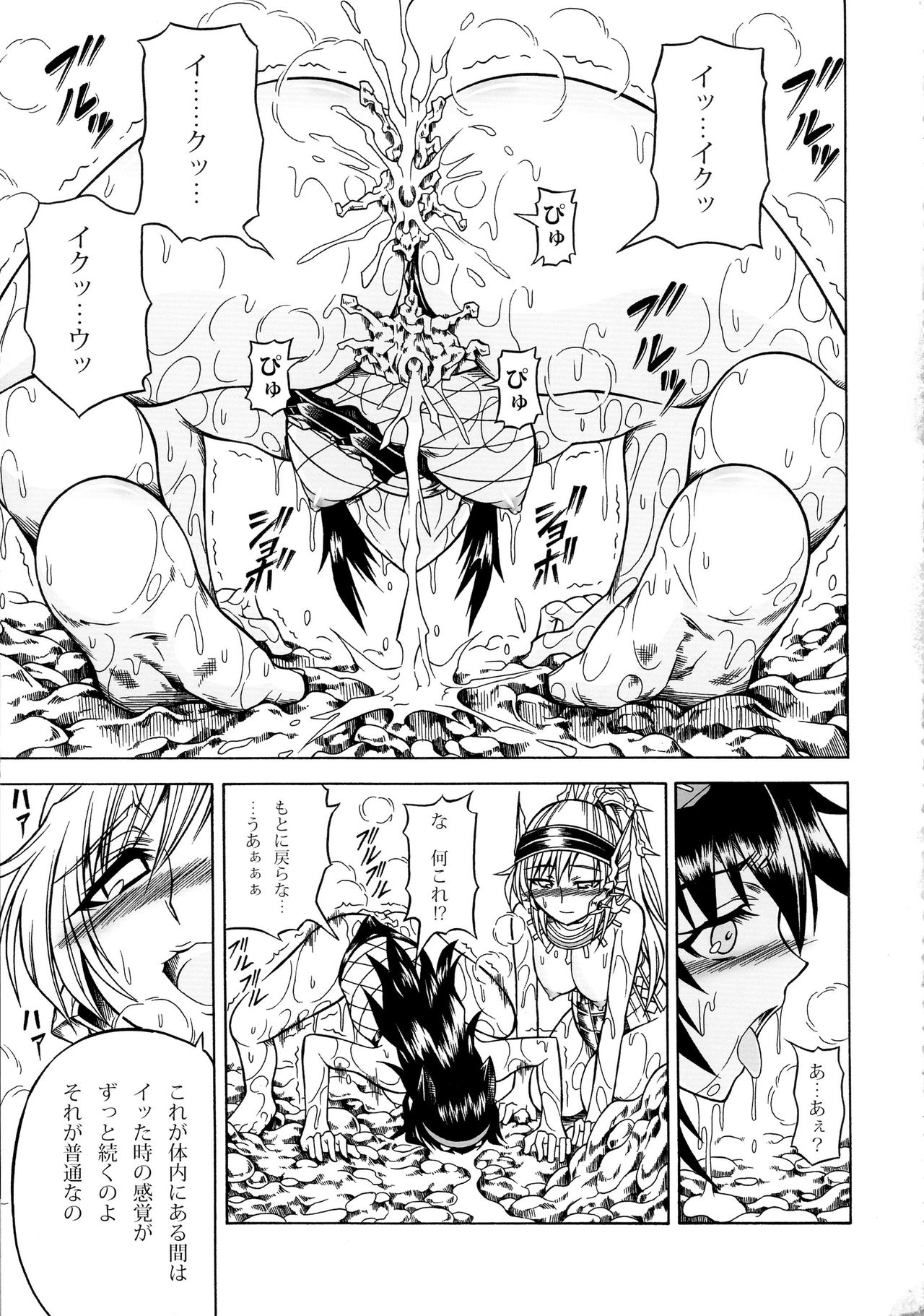 (C90) [Yokohama Junky (魔狩十織)] ソロハンター達の生態 (モンスターハンター)