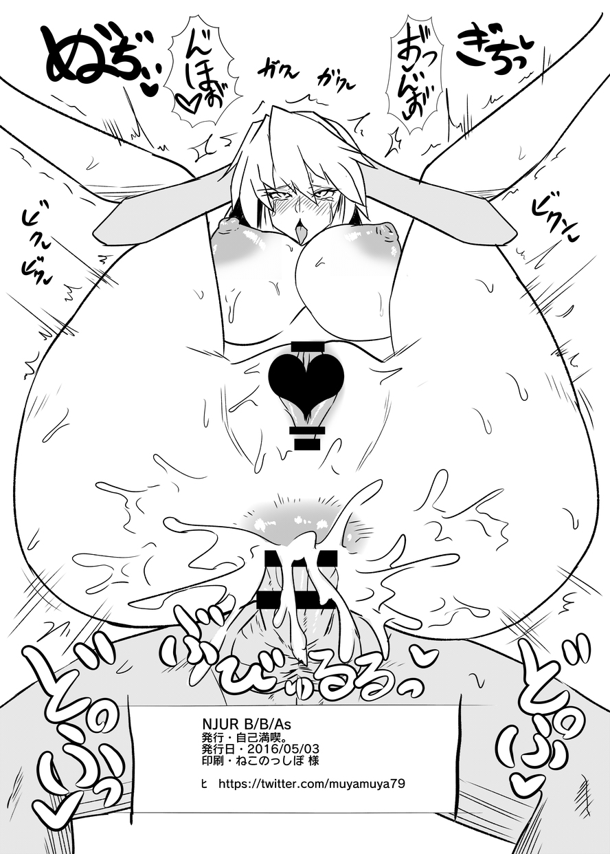(ふたば学園祭11) [自己満喫。 (むや)] NJUR B/B/As