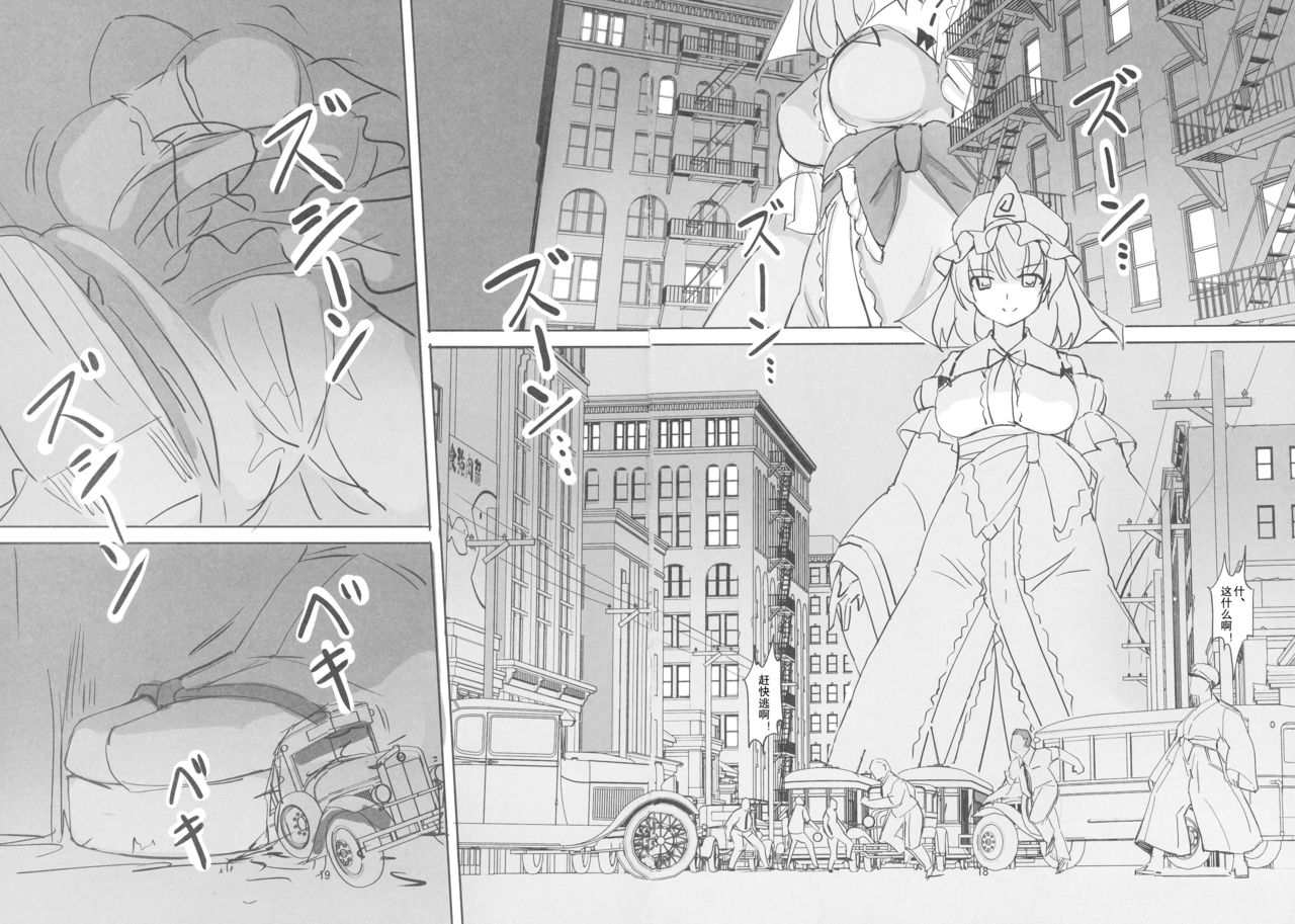 (紅楼夢12) [TEDDY-PLAZA (瀬尾辰也)] TFC BUSTERS (東方Project) [中国翻訳]