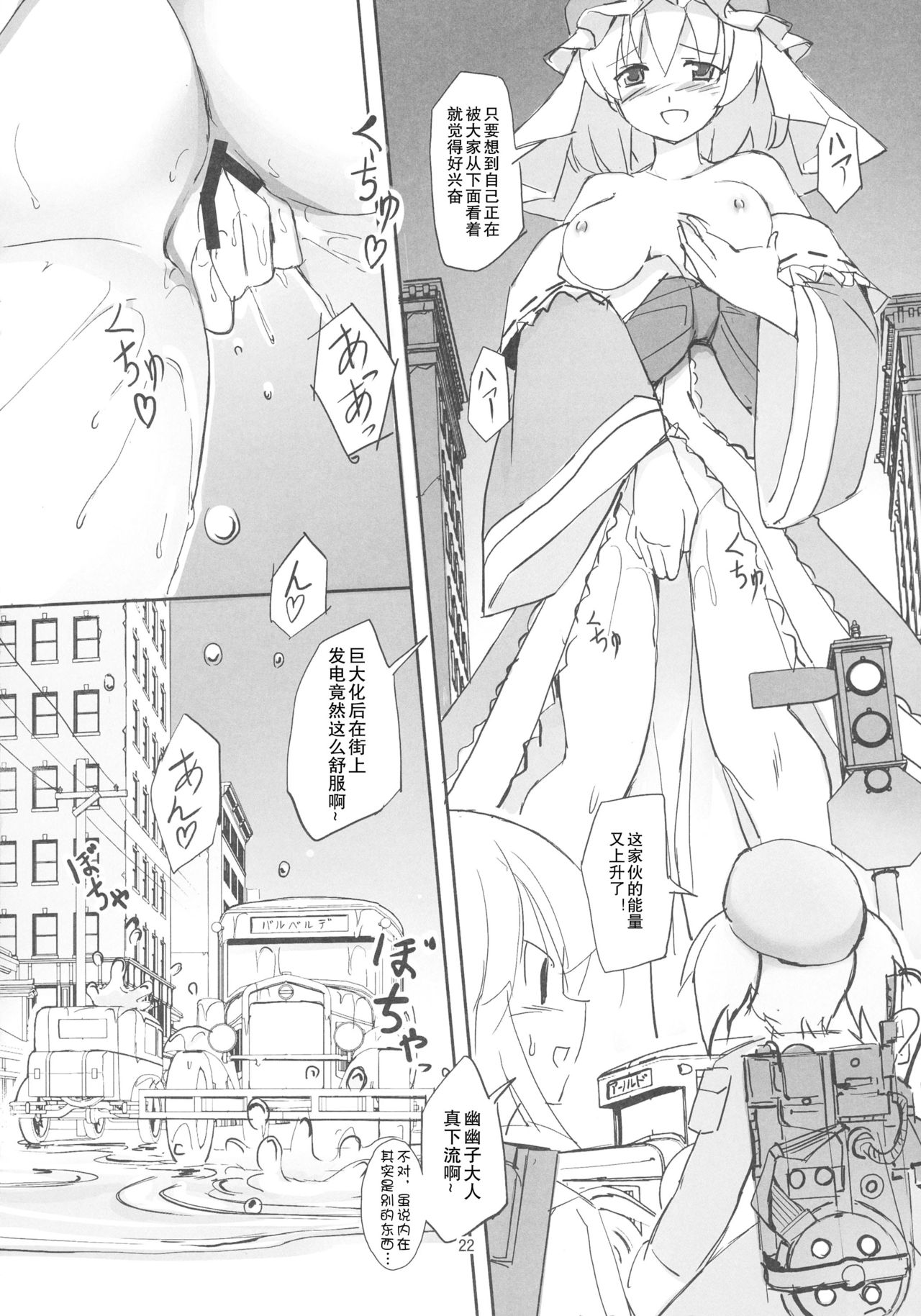 (紅楼夢12) [TEDDY-PLAZA (瀬尾辰也)] TFC BUSTERS (東方Project) [中国翻訳]