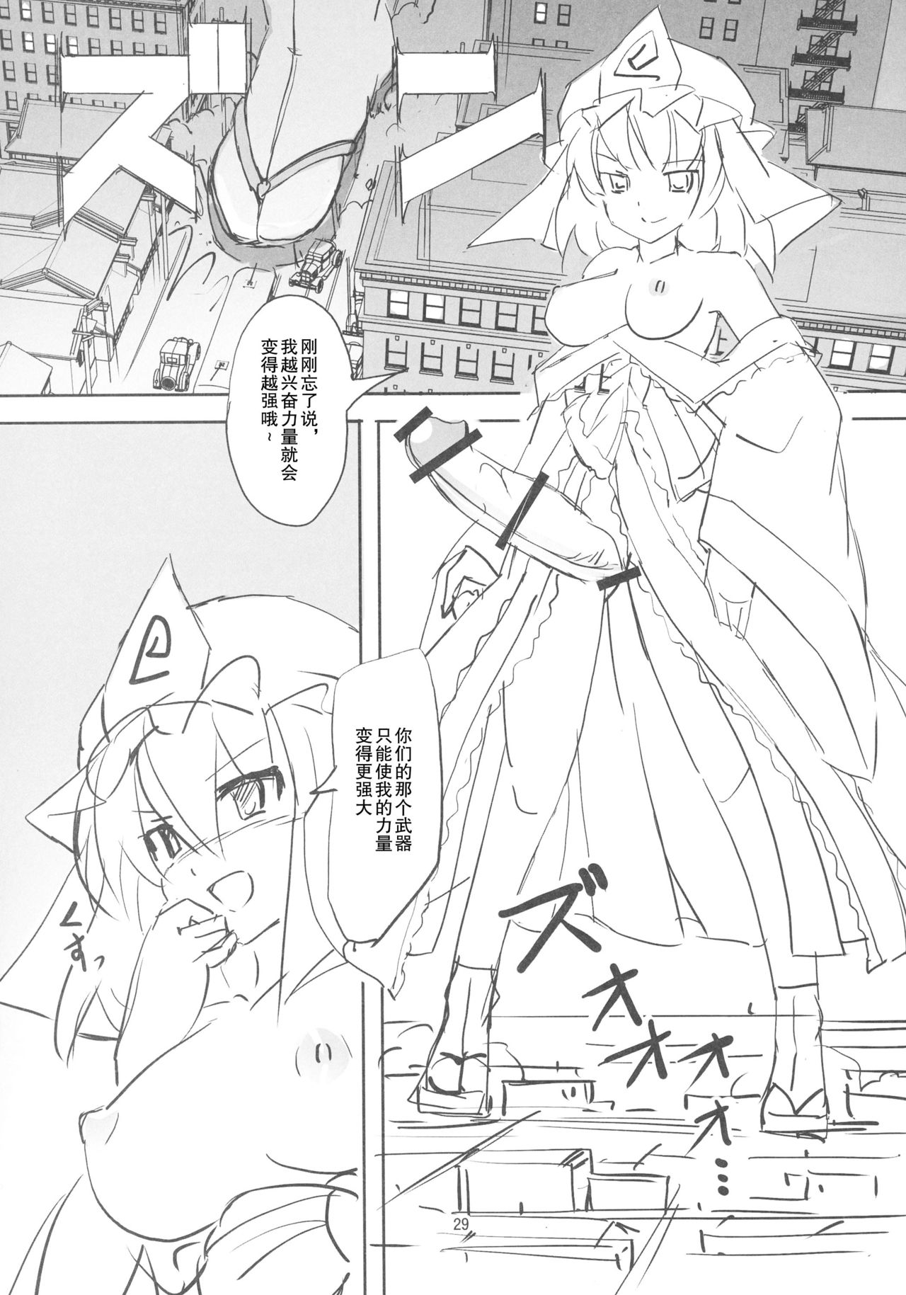 (紅楼夢12) [TEDDY-PLAZA (瀬尾辰也)] TFC BUSTERS (東方Project) [中国翻訳]